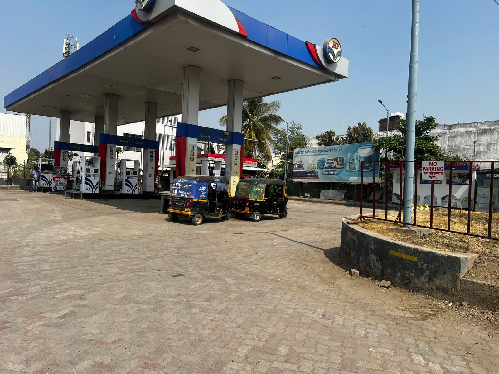 Hindustan Petroleum Corporation Limited - Beed Barshi Road, Beed