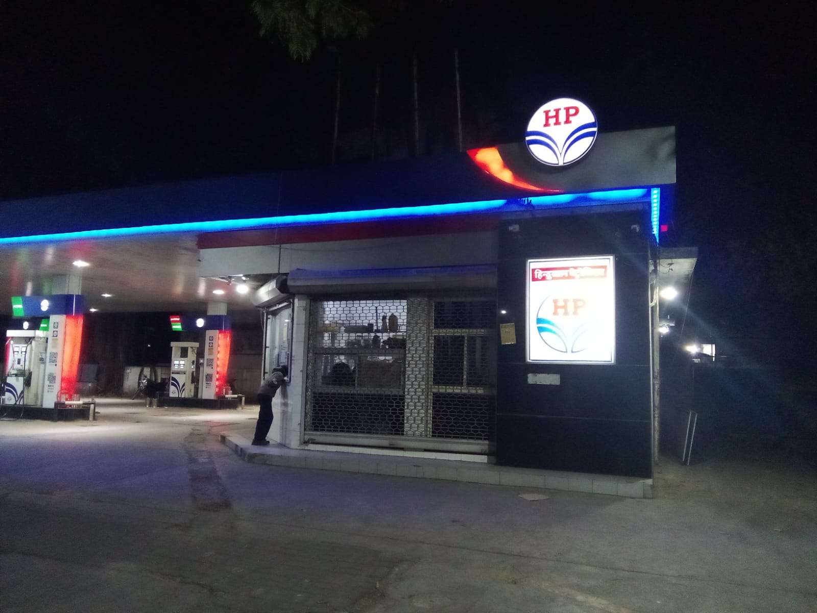 Hindustan Petroleum Corporation Limited - Akurdi, Pune