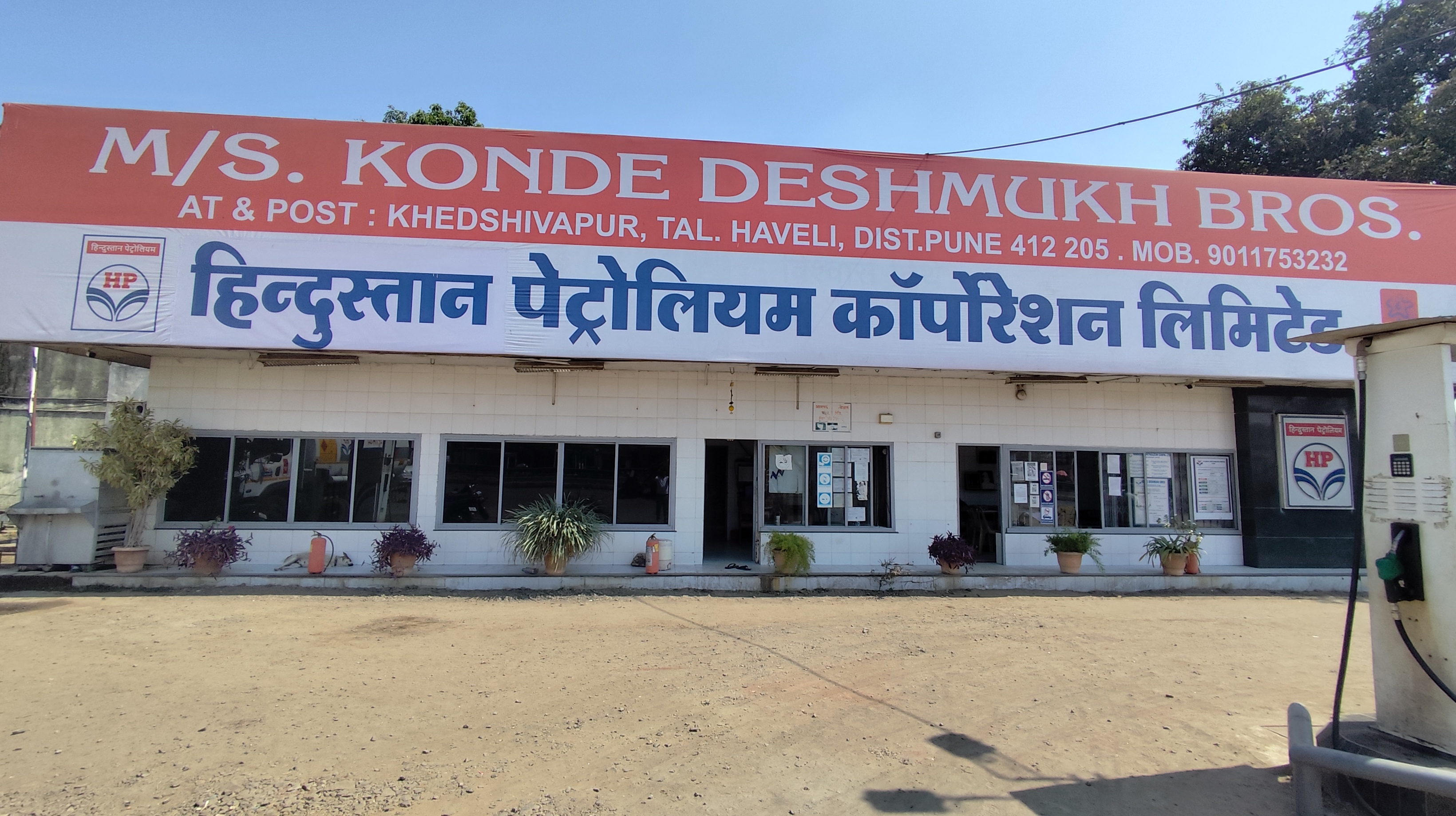 Hindustan Petroleum Corporation Limited - Khed Shivapur, Pune