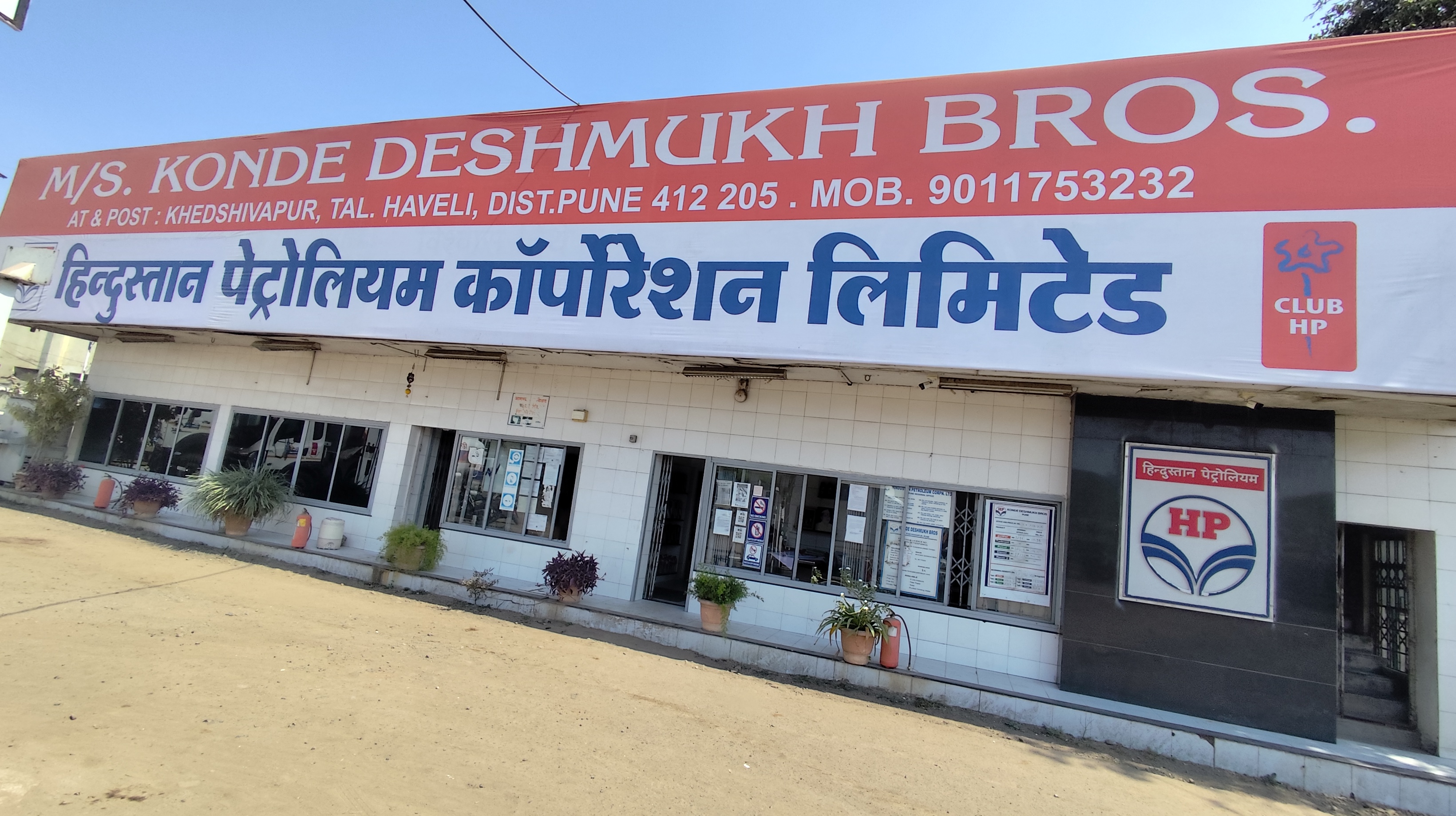 Hindustan Petroleum Corporation Limited - Khed Shivapur, Pune