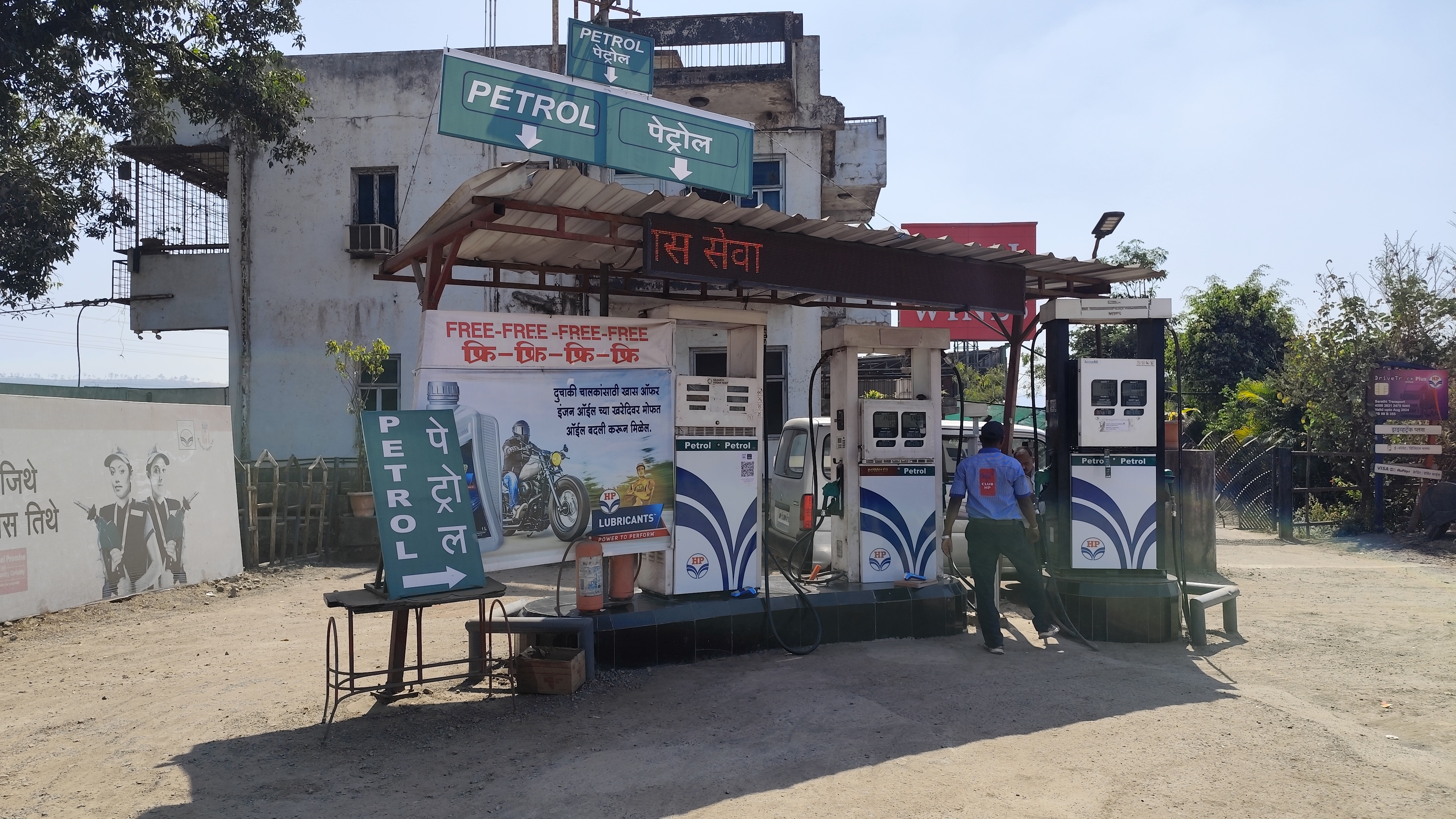 Hindustan Petroleum Corporation Limited - Khed Shivapur, Pune