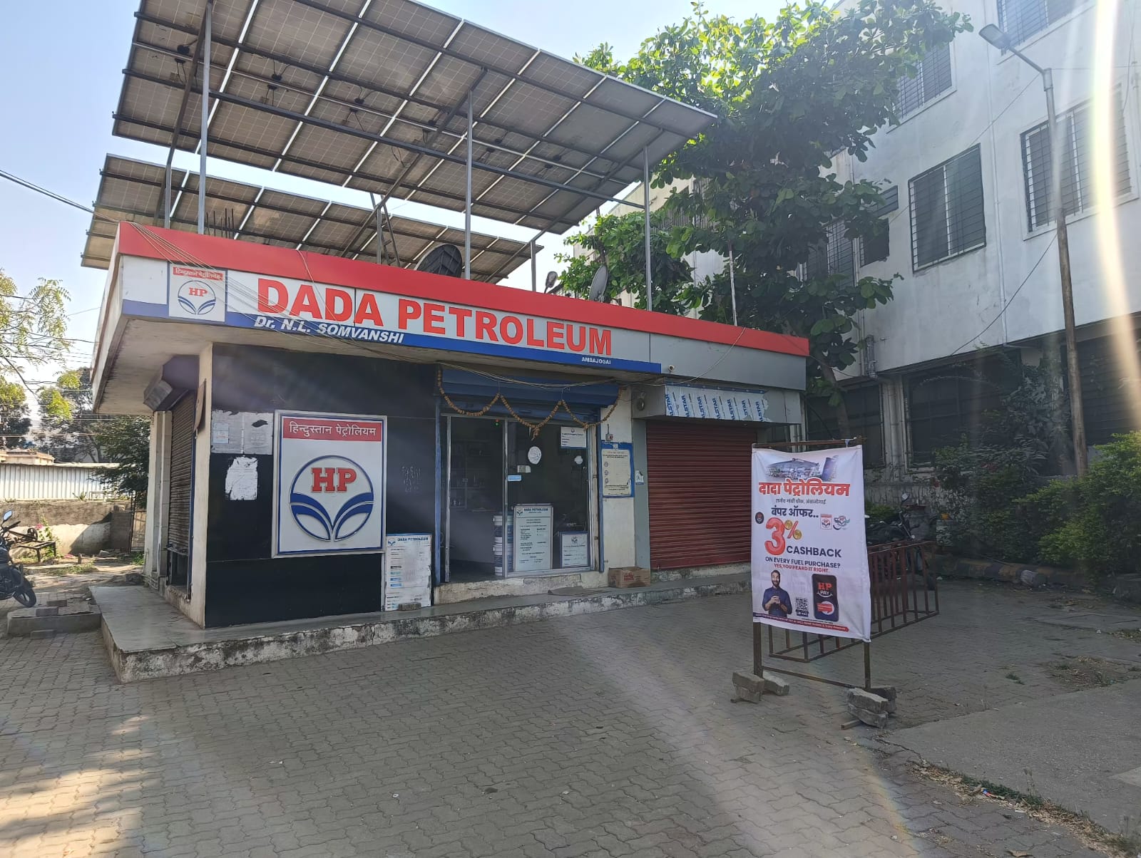 Hindustan Petroleum Corporation Limited - Ambajogai, Beed