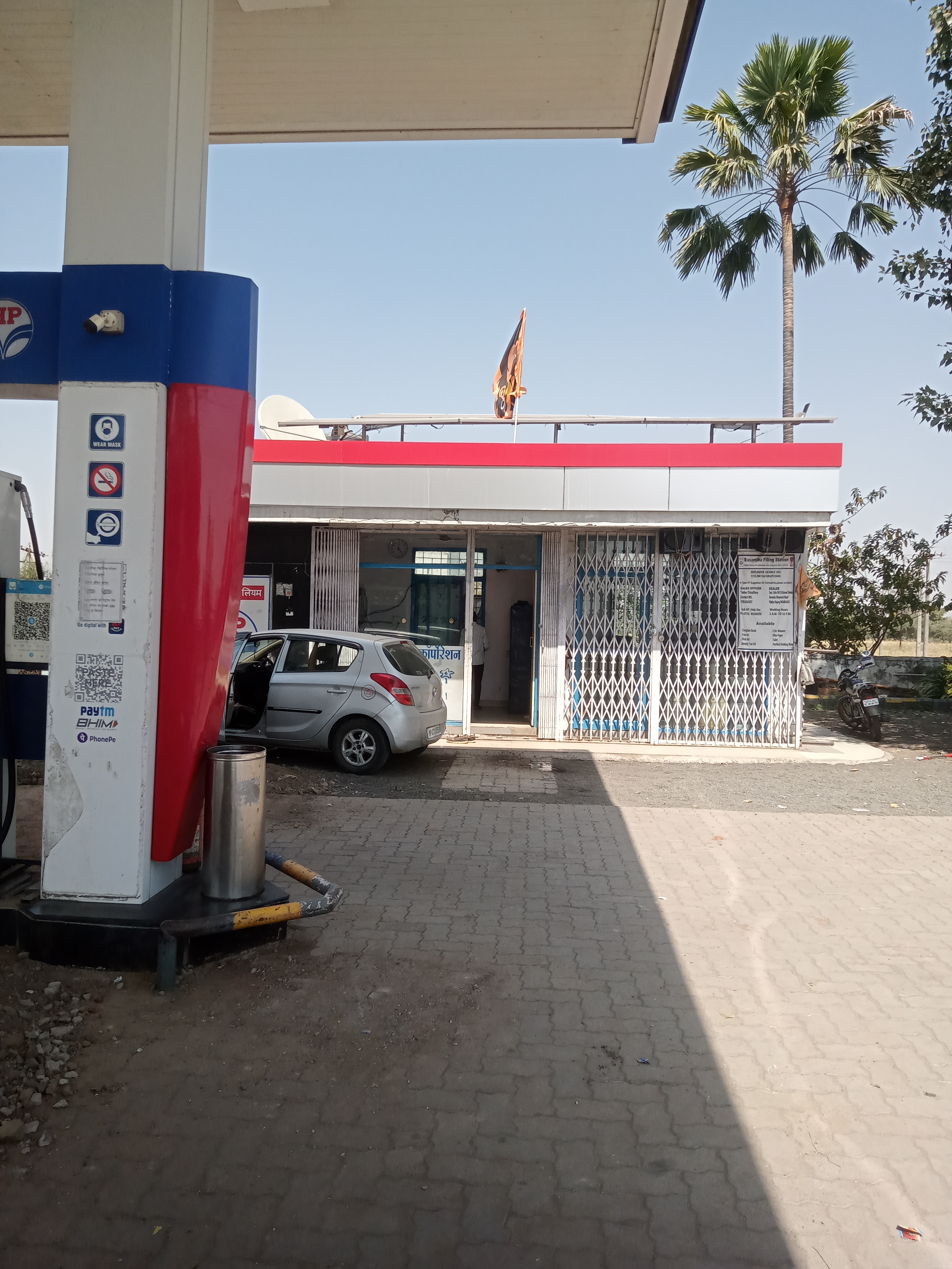 Hindustan Petroleum Corporation Limited - Pipliya Bujurg, Khargone
