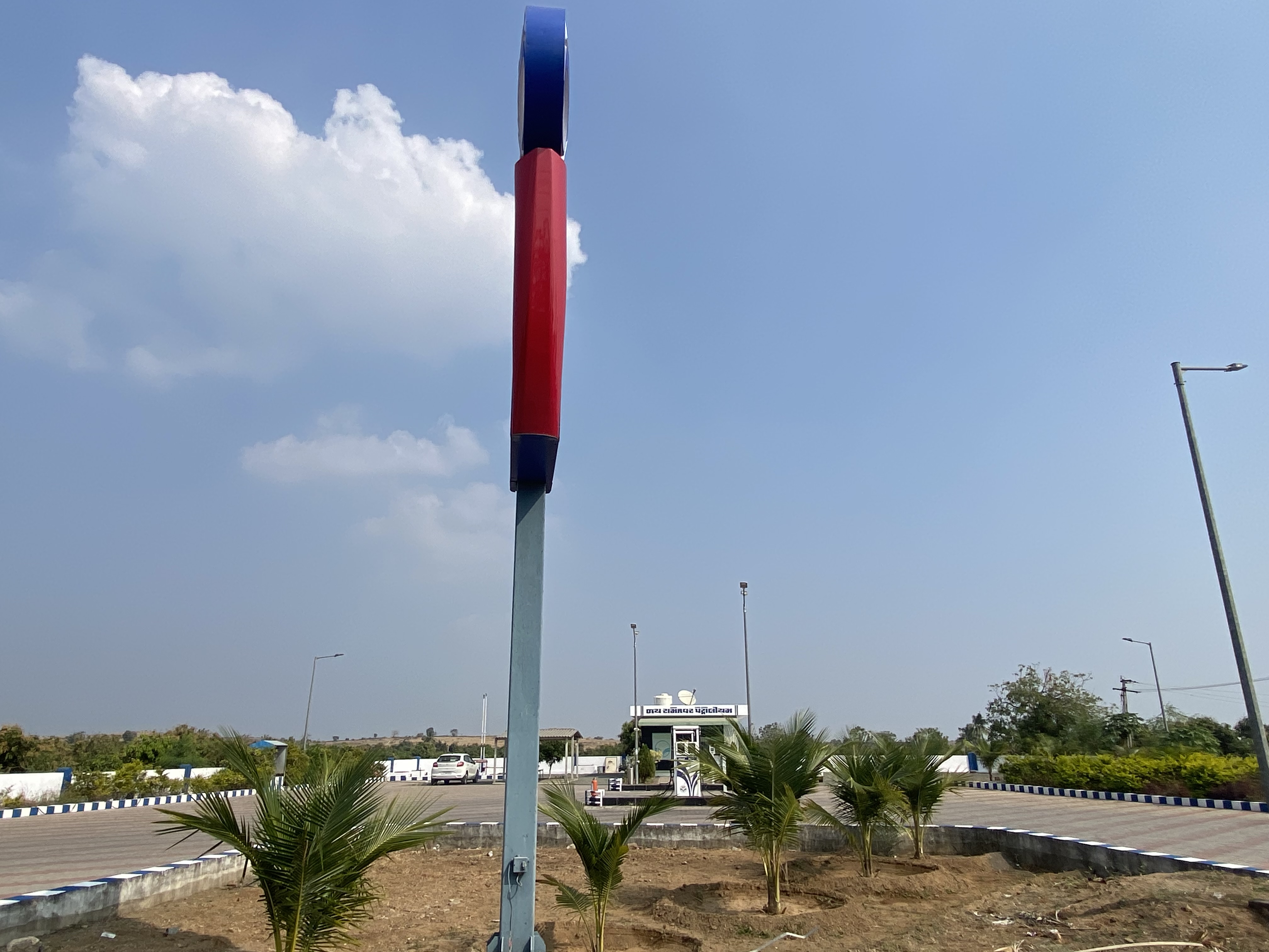 Hindustan Petroleum Corporation Limited - Girgadhada, Junagadh