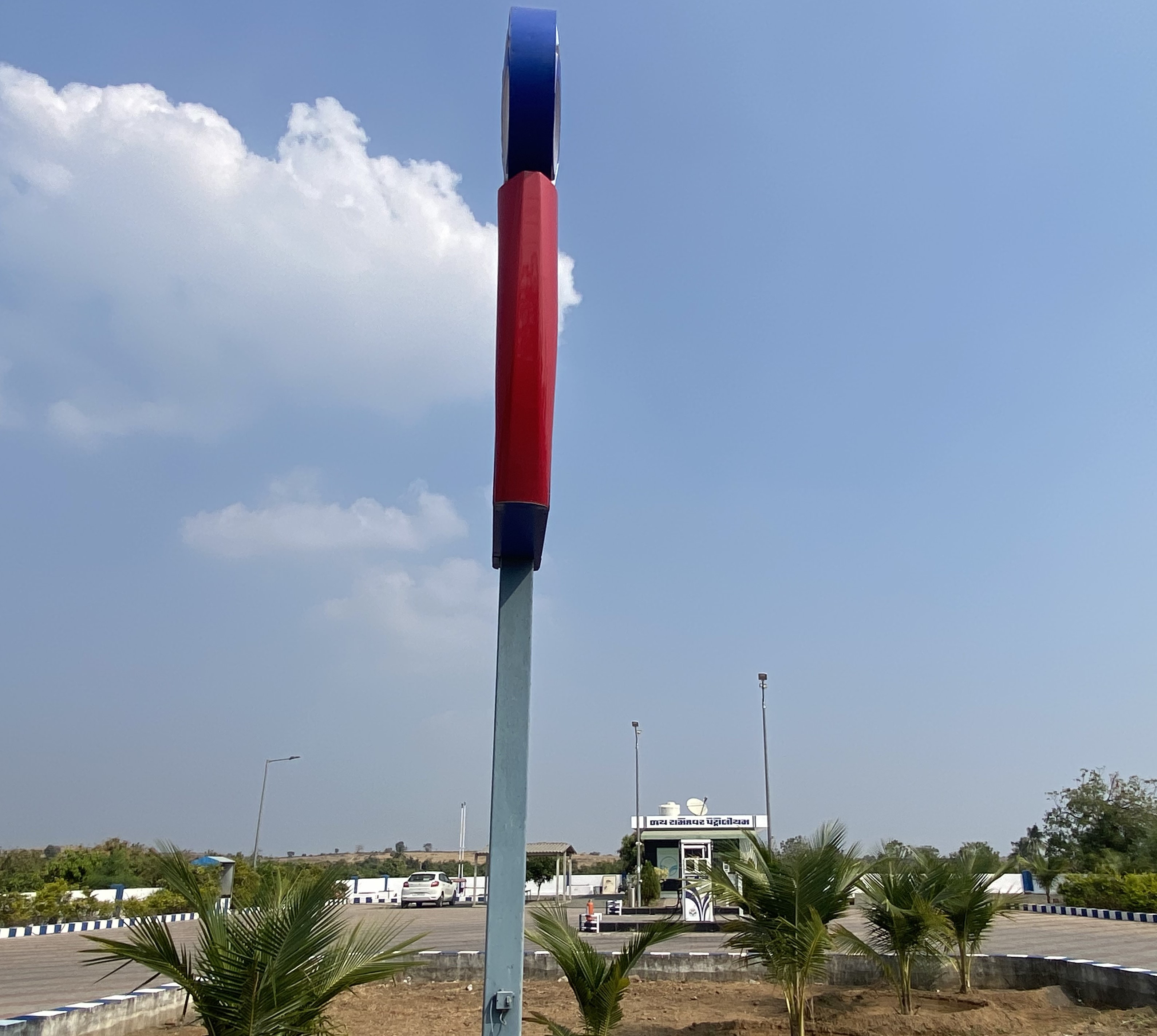 Hindustan Petroleum Corporation Limited - Girgadhada, Junagadh