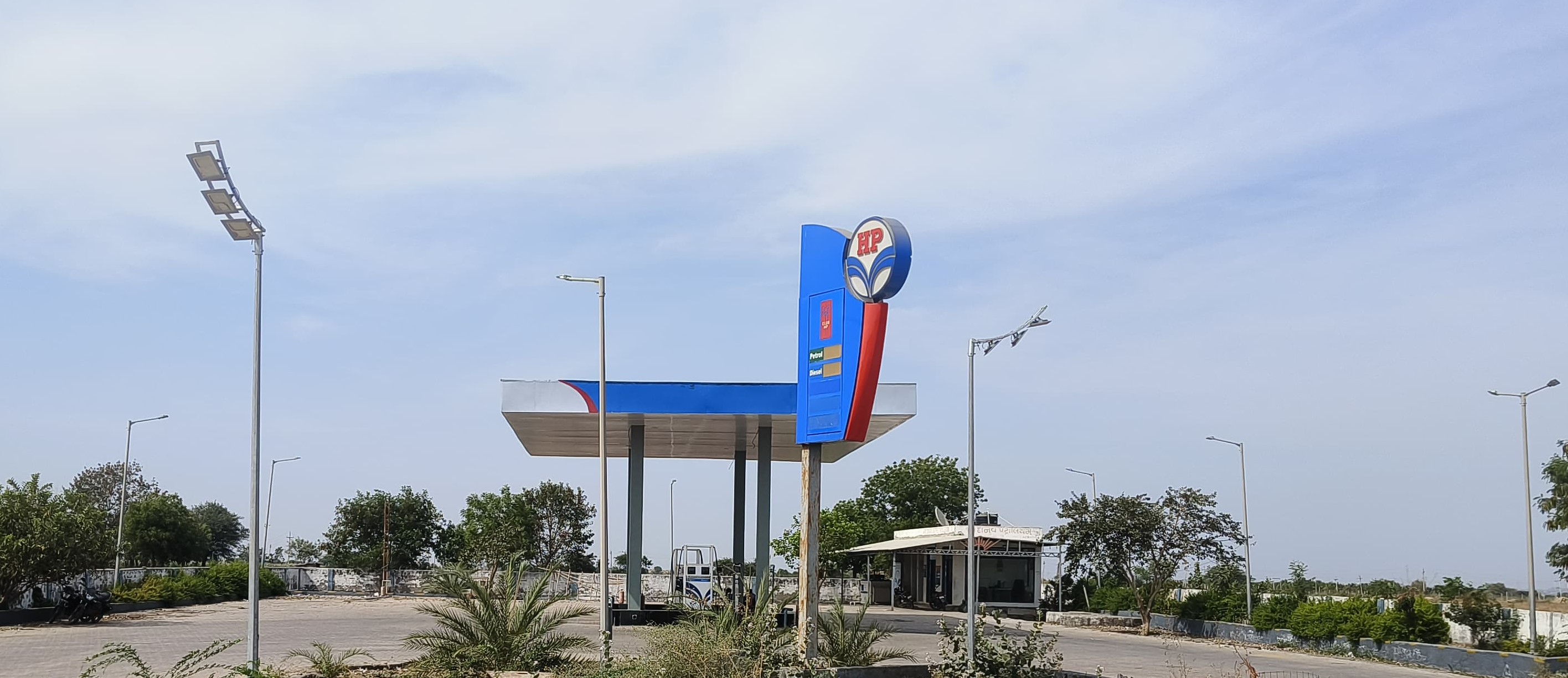 Hindustan Petroleum Corporation Limited - Barpatoli, Amreli
