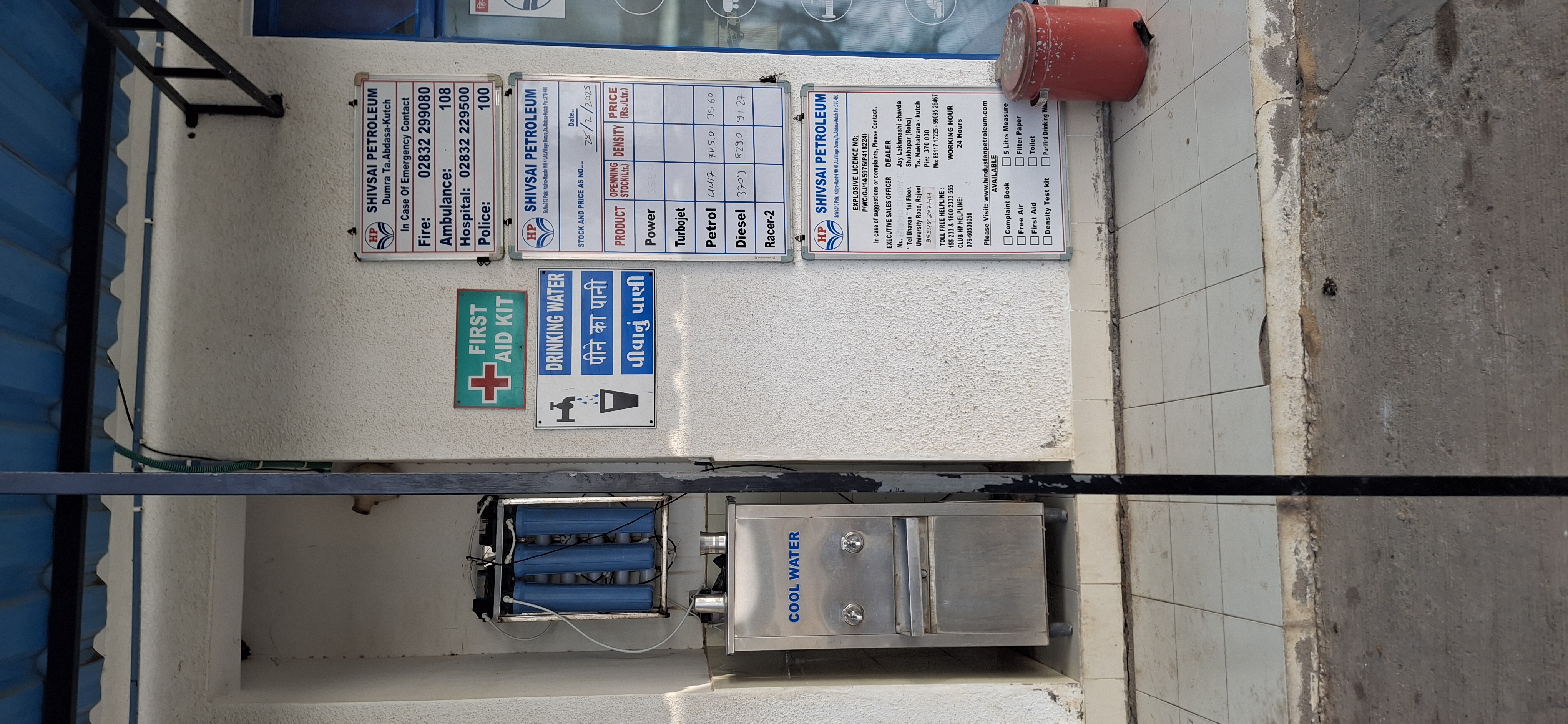 Hindustan Petroleum Corporation Limited - Dumra, Kachchh