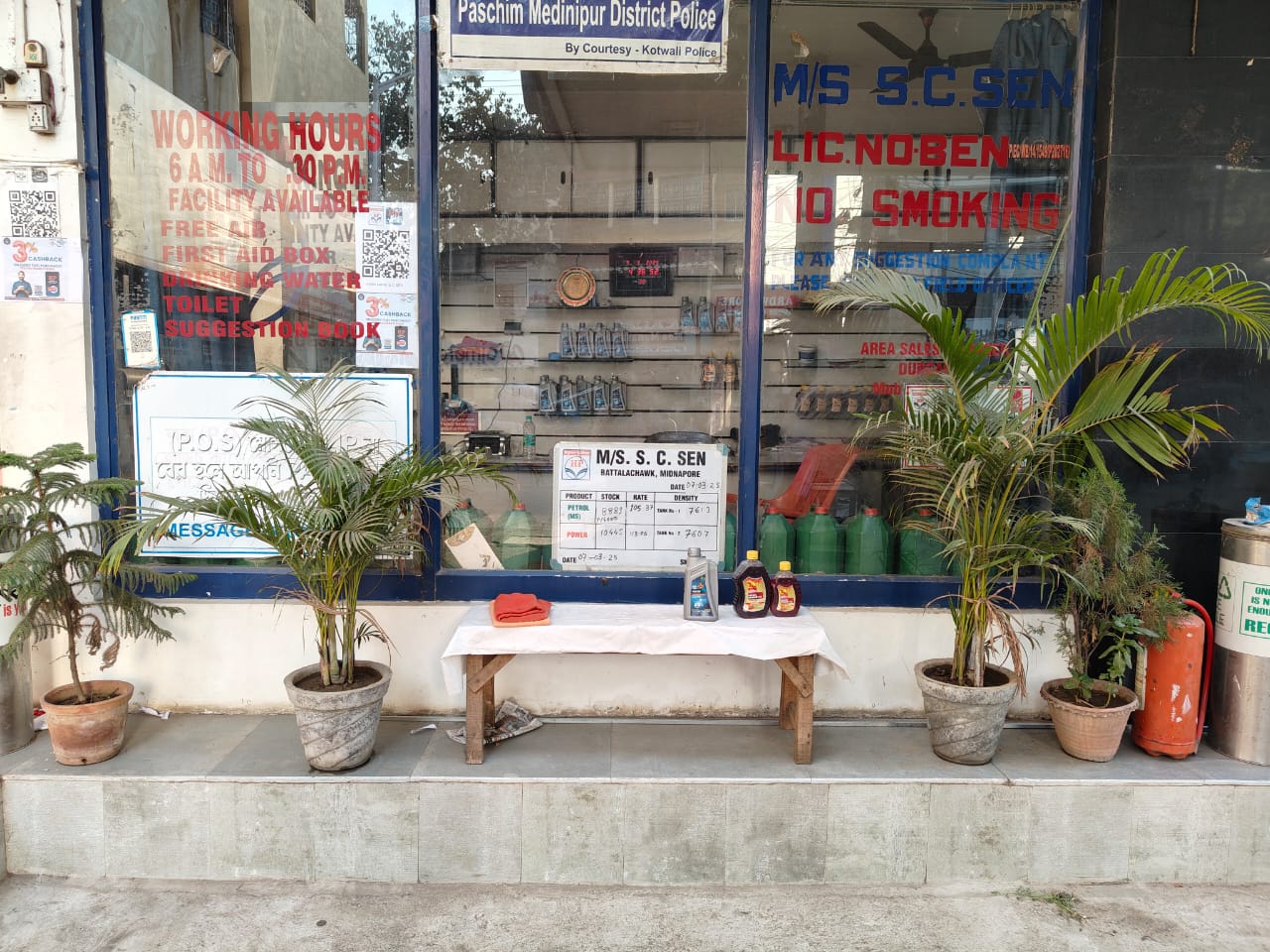Hindustan Petroleum Corporation Limited - Battala chowk, Midnapore