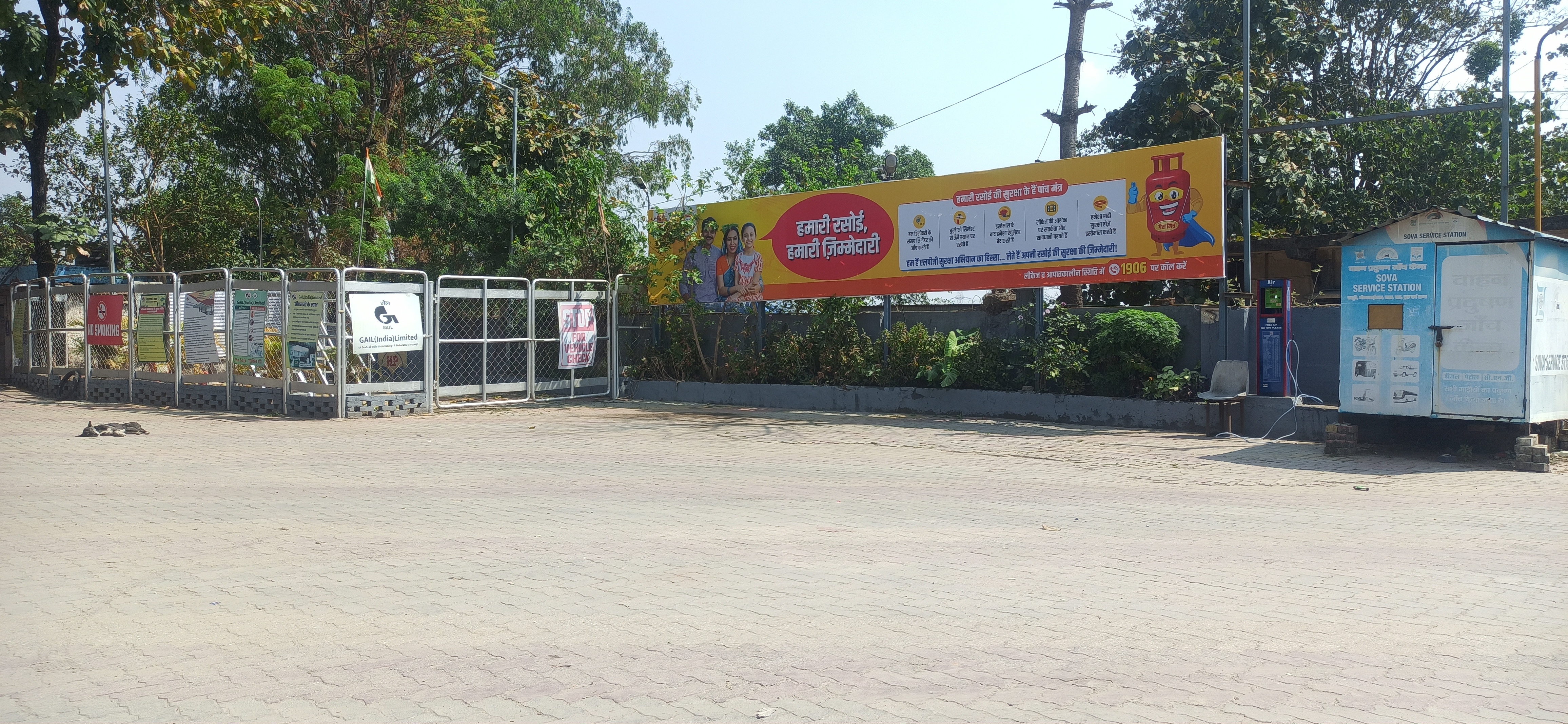 Hindustan Petroleum Corporation Limited - Sidroll, Ranchi