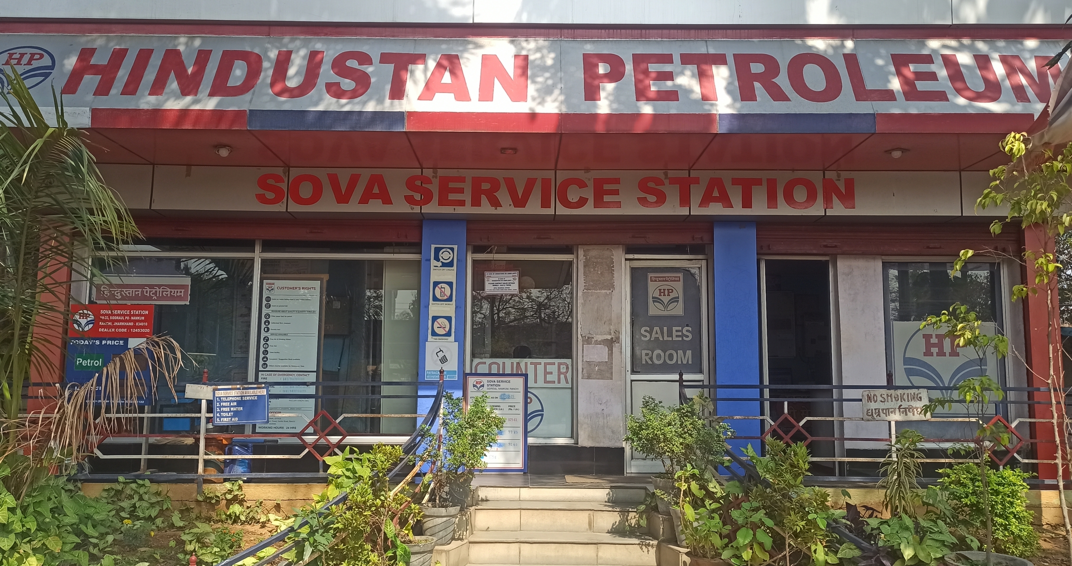 Hindustan Petroleum Corporation Limited - Sidroll, Ranchi