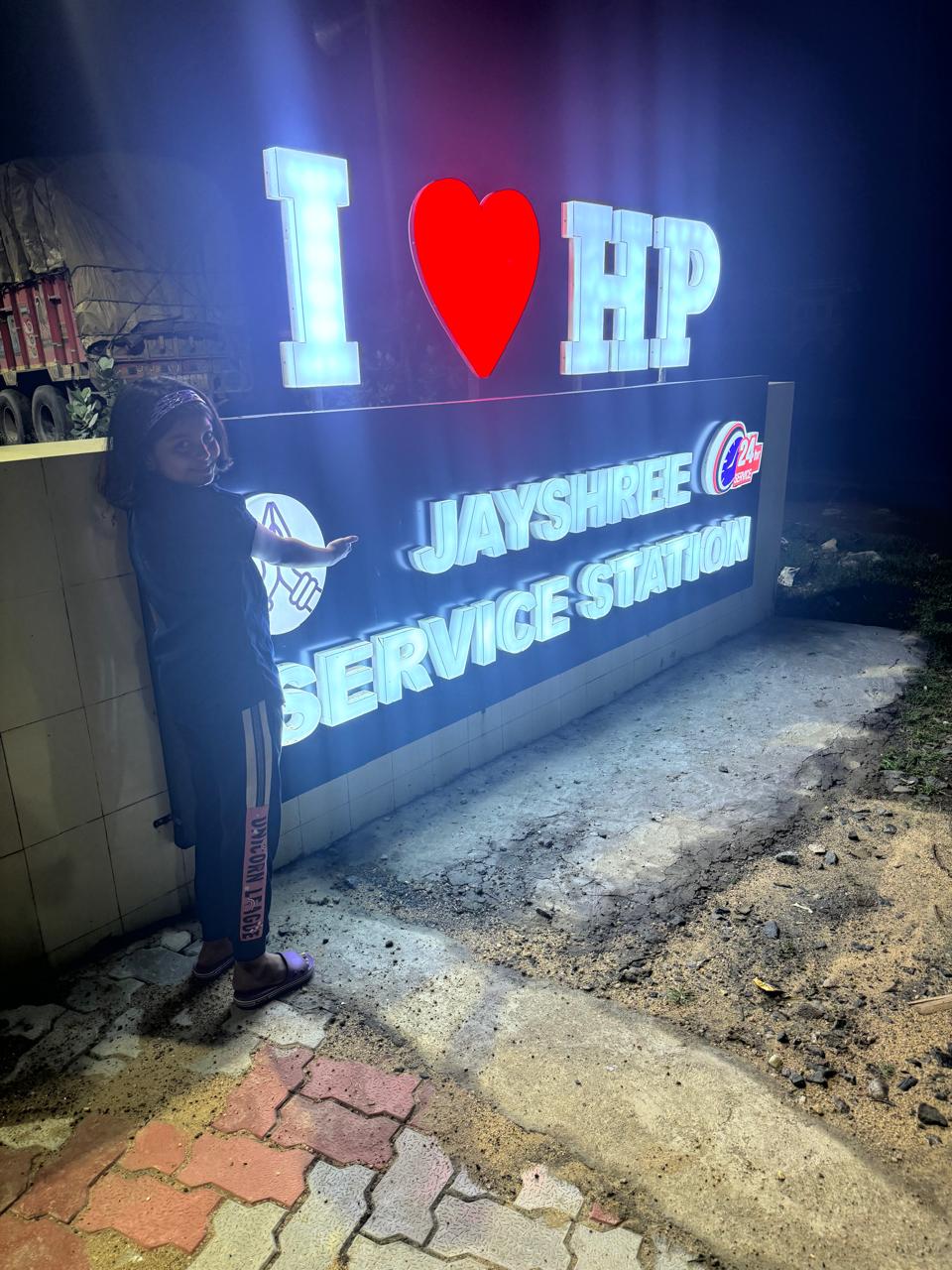 Hindustan Petroleum Corporation Limited - Ranchi Hazaribagh Road, Hazaribagh