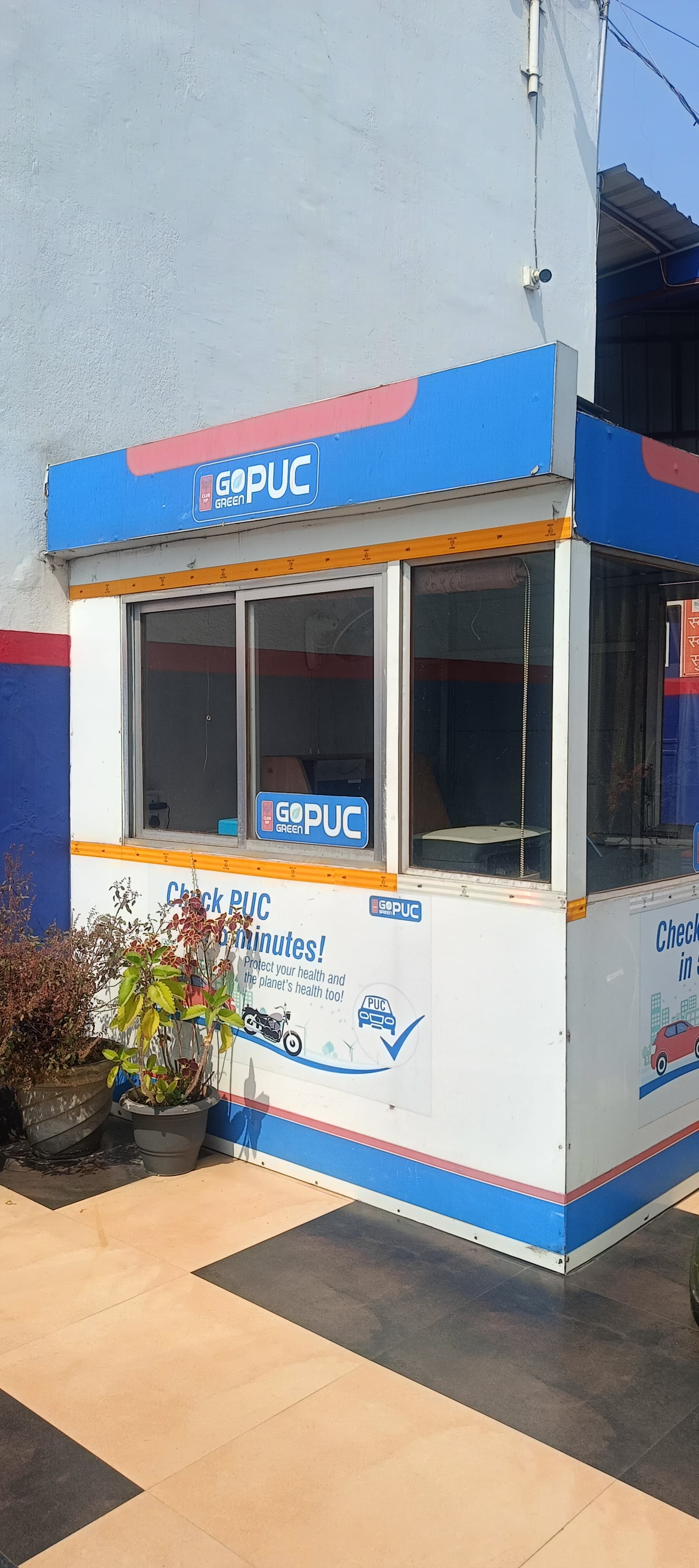 Hindustan Petroleum Corporation Limited - Katrasgarh, Dhanbad