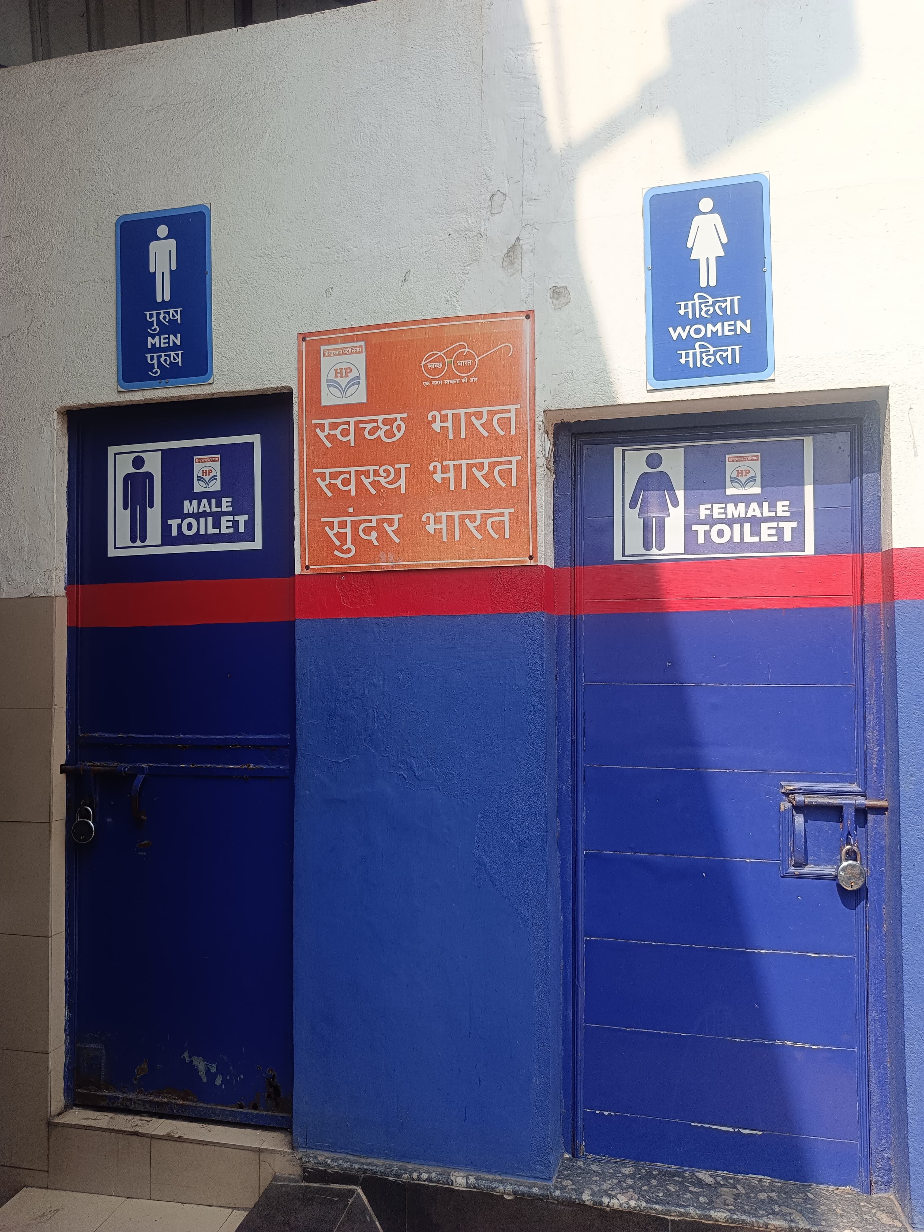 Hindustan Petroleum Corporation Limited - Katrasgarh, Dhanbad
