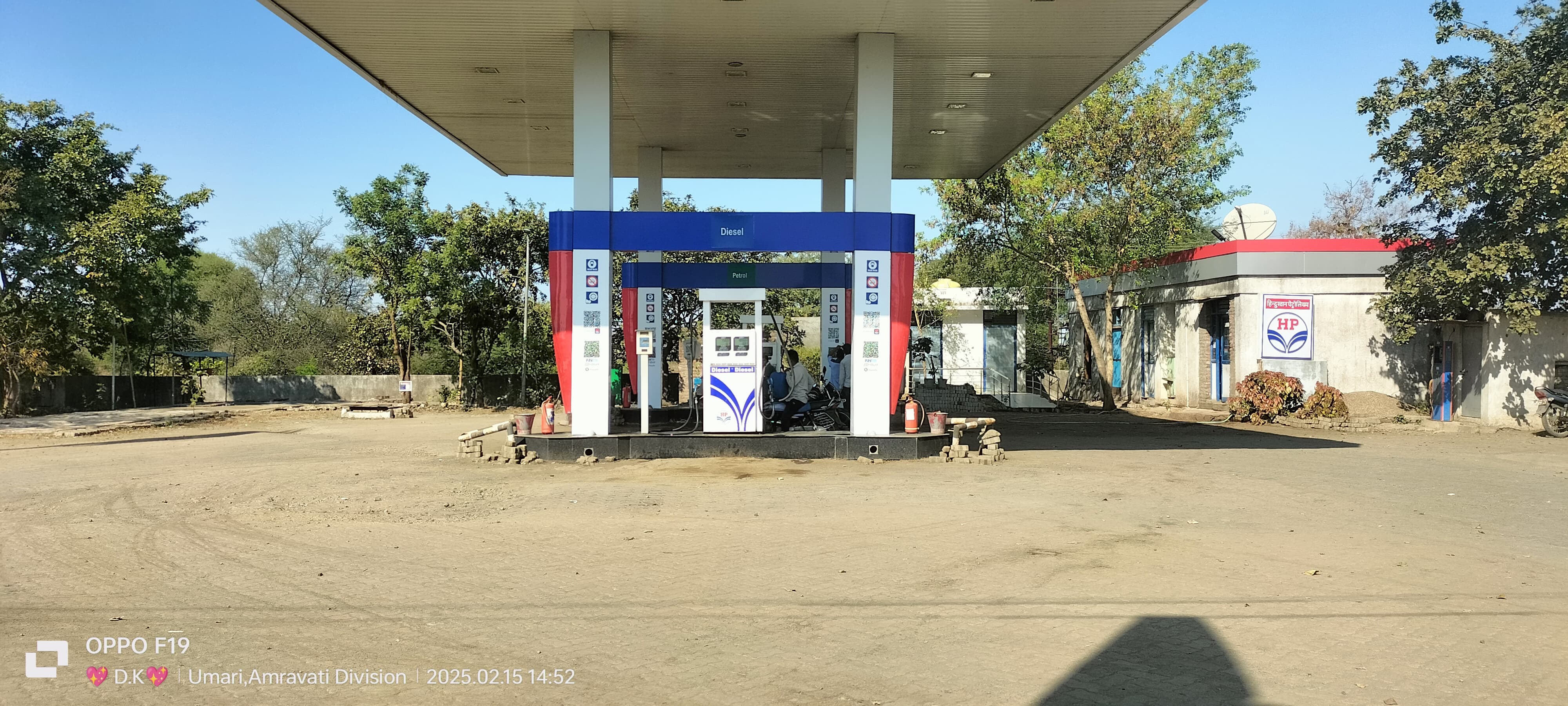 Hindustan Petroleum Corporation Limited - Umari, Yavatmal