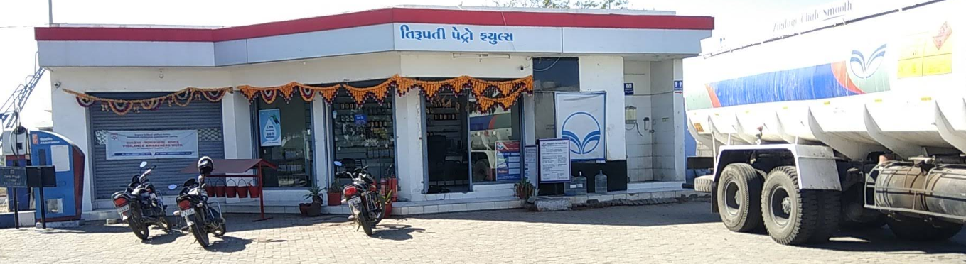 Hindustan Petroleum Corporation Limited - Jabalpur, Rajkot