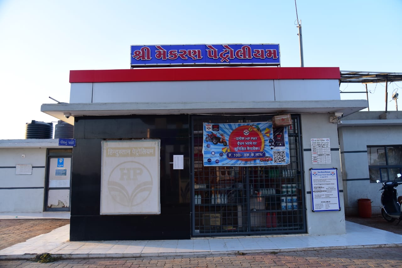 Hindustan Petroleum Corporation Limited - Lalpur, Jamnagar
