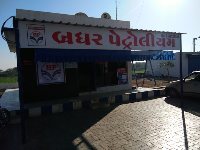 Hindustan Petroleum Corporation Limited - Khageshri Road, Kutiyana