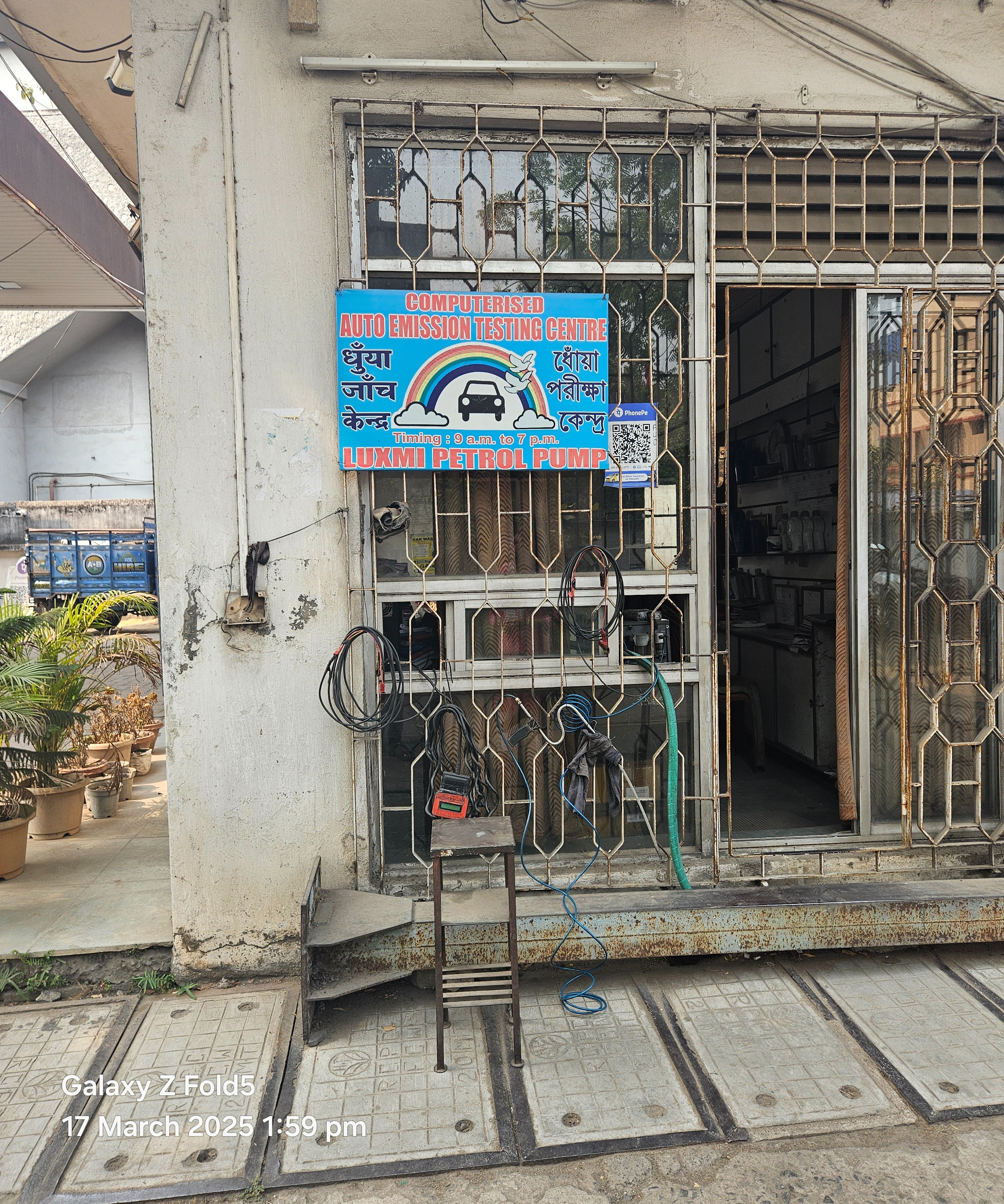 Hindustan Petroleum Corporation Limited - Mahesh, Serampore
