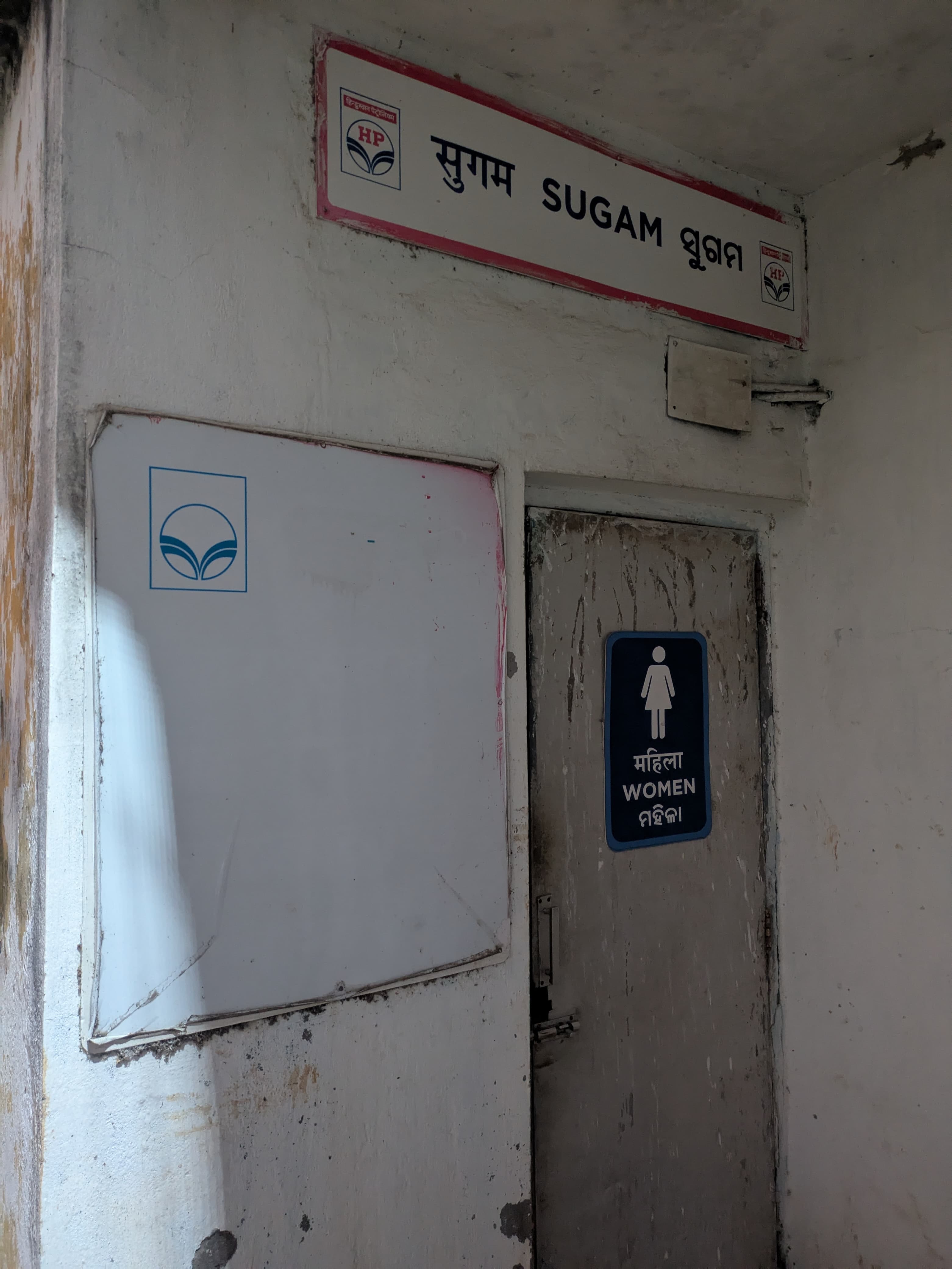 Hindustan Petroleum Corporation Limited - Sergarh, Balasore