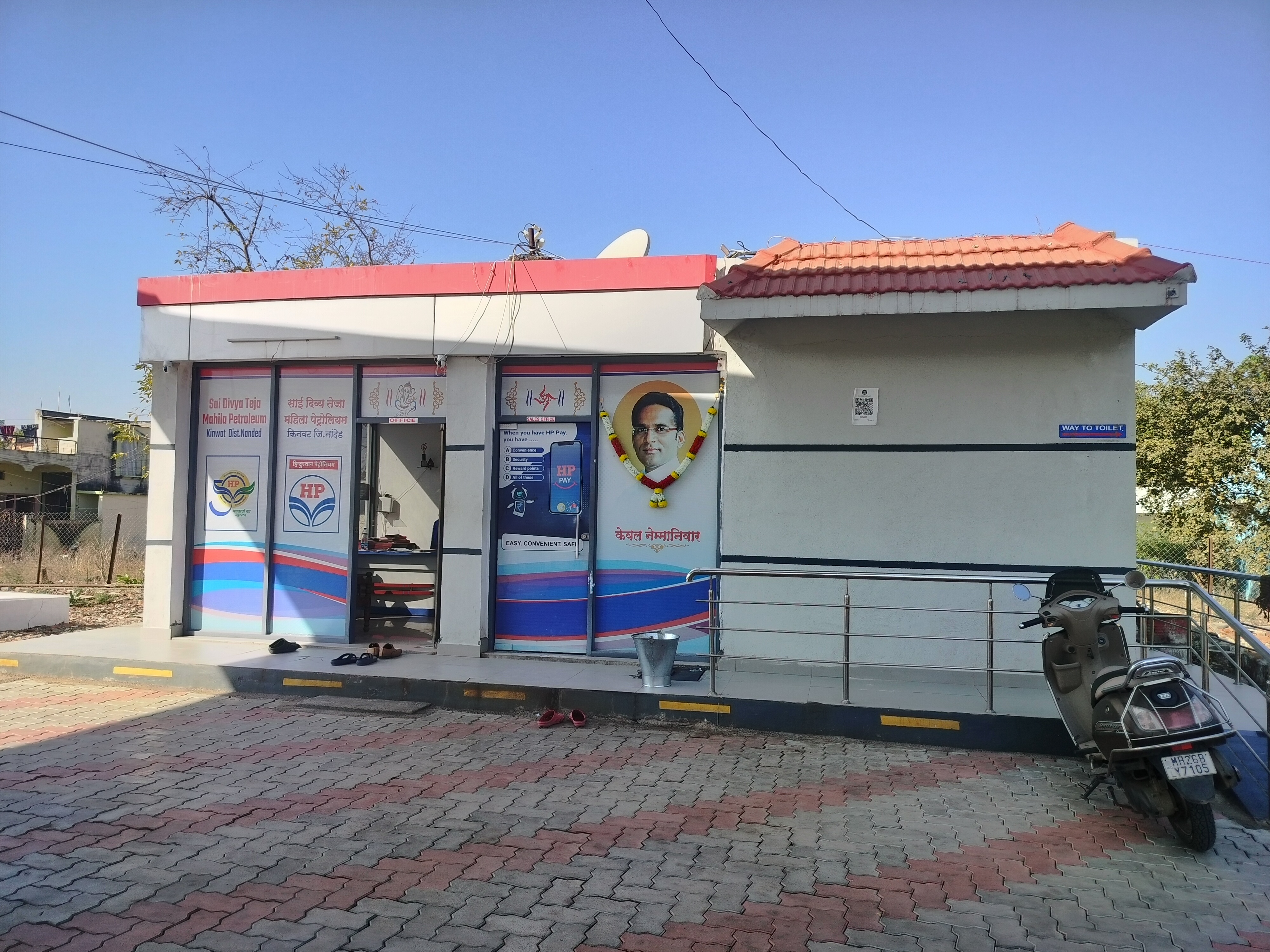 Hindustan Petroleum Corporation Limited - Kinwat, Nanded