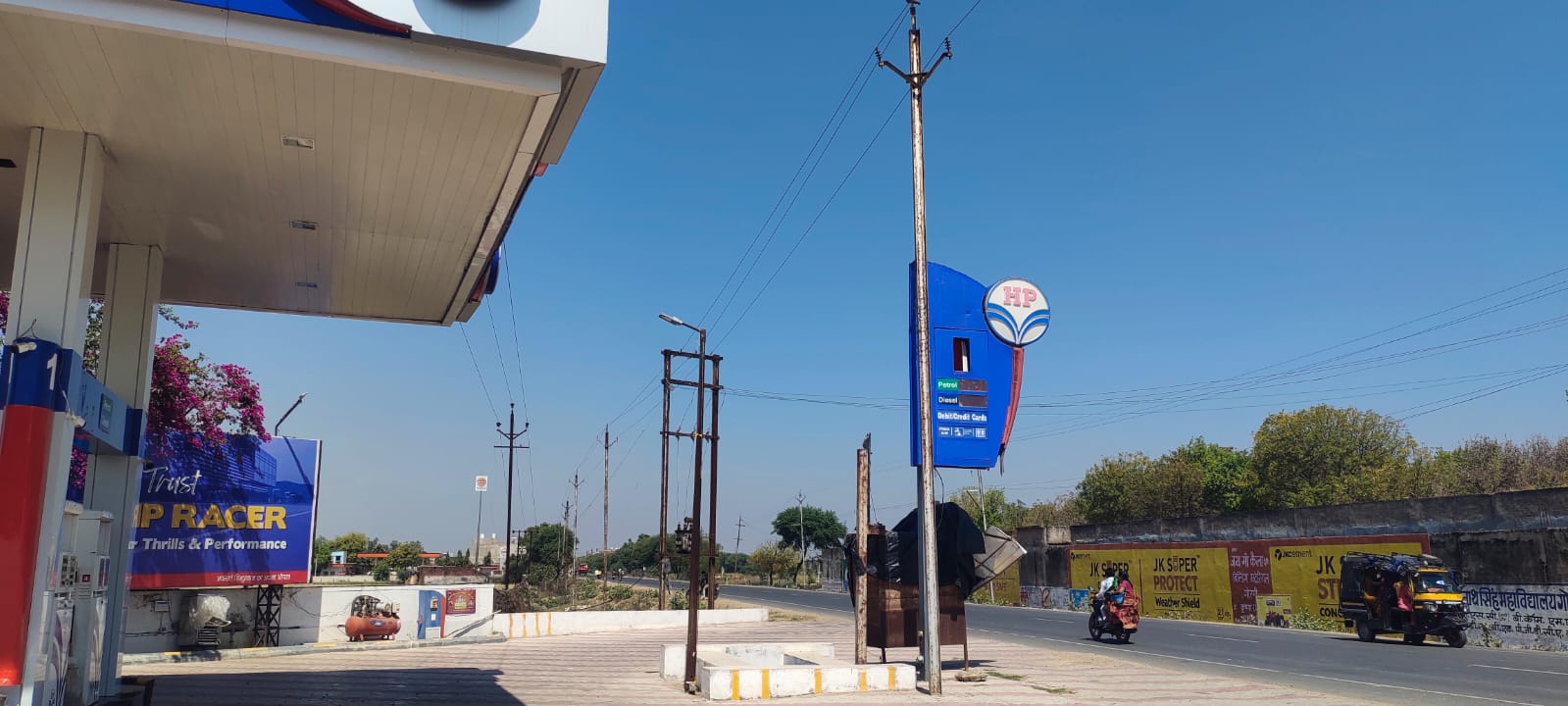 Hindustan Petroleum Corporation Limited - Mehgaon, Bhind