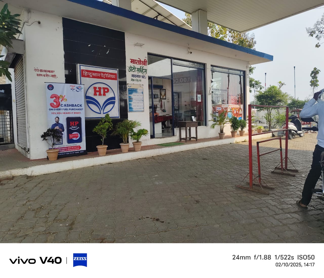 Hindustan Petroleum Corporation Limited - Nandgaon Khandeshwar, Amravati