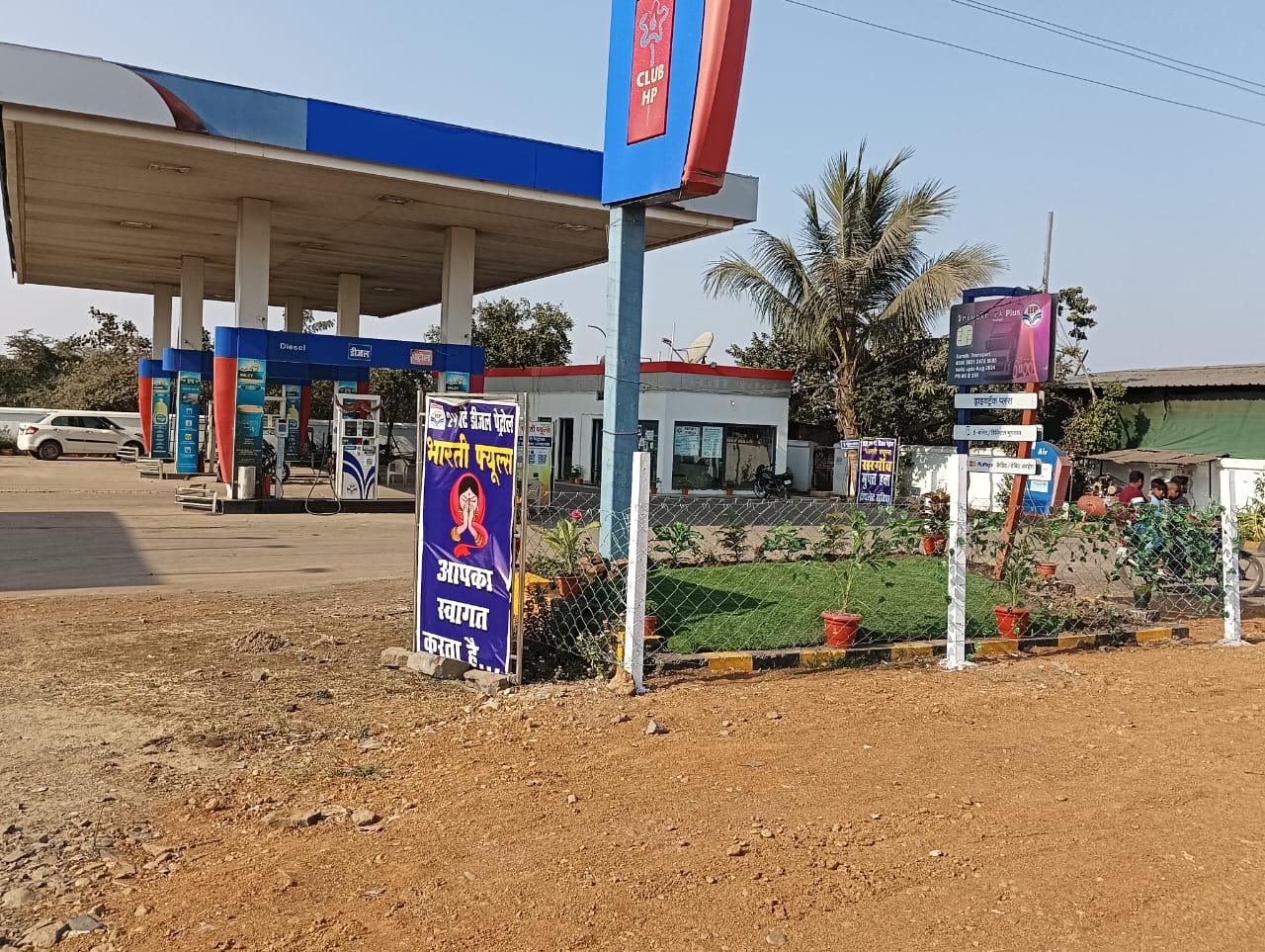 Hindustan Petroleum Corporation Limited - Sargaon, Bilaspur