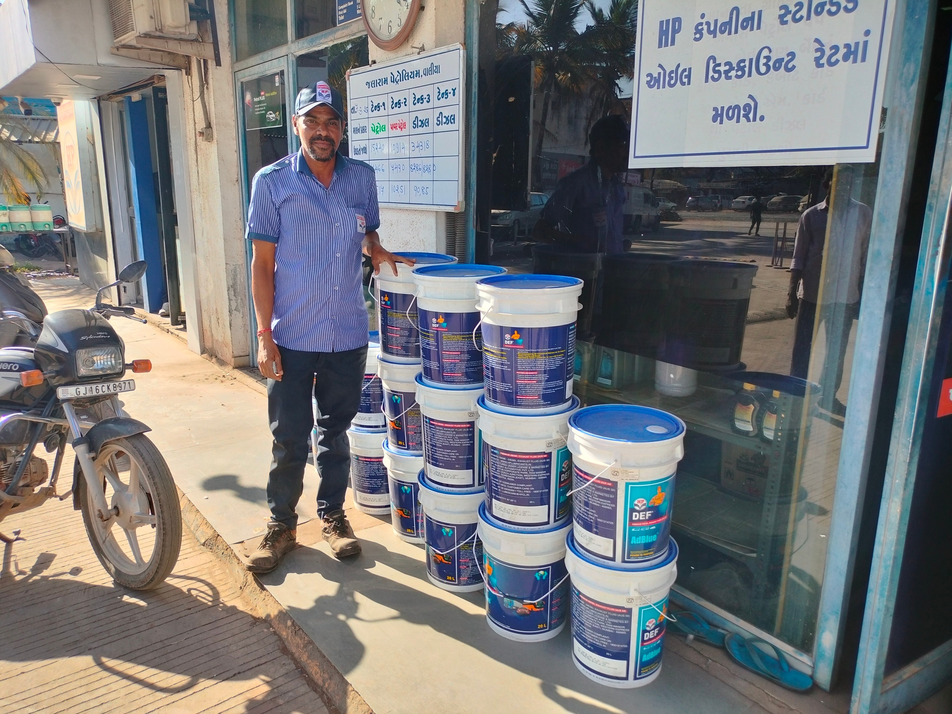 Hindustan Petroleum Corporation Limited - Valia, Bharuch