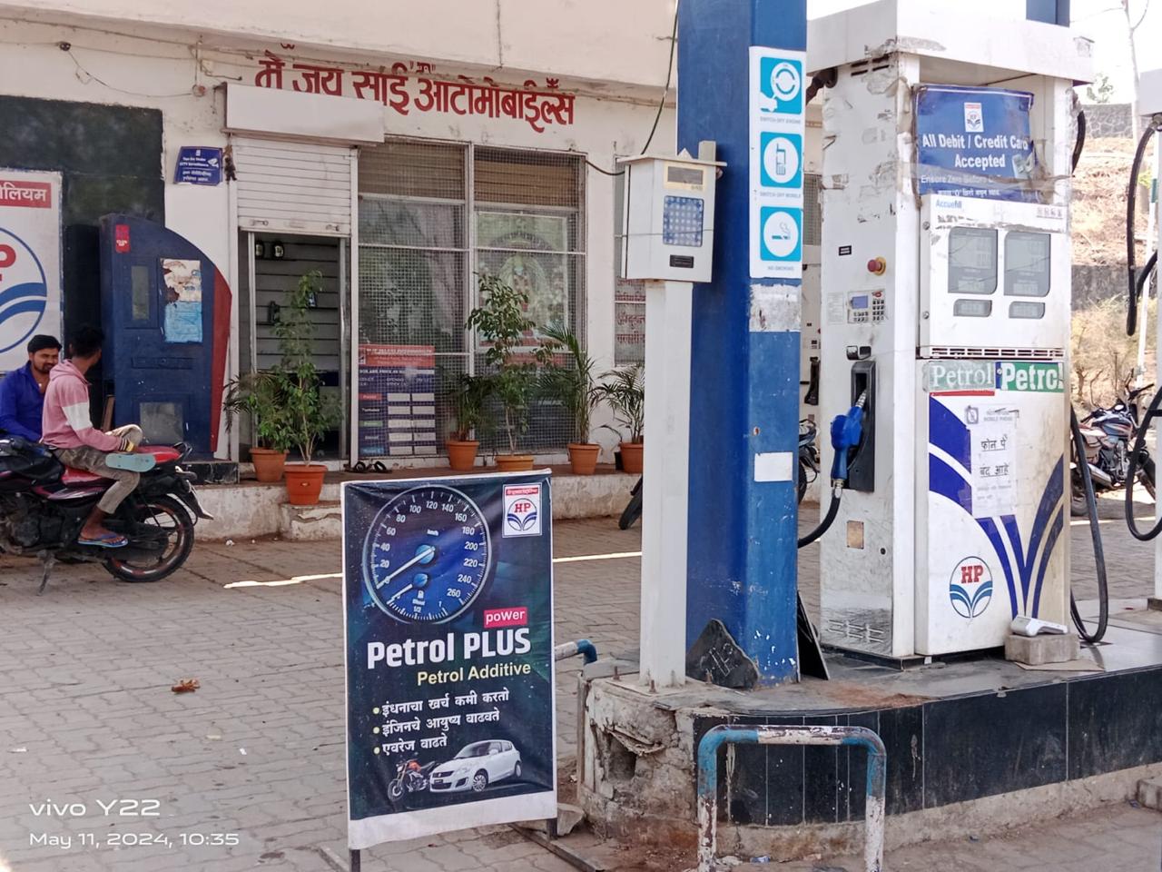 Hindustan Petroleum Corporation Limited - Ramnagar, Buldhana