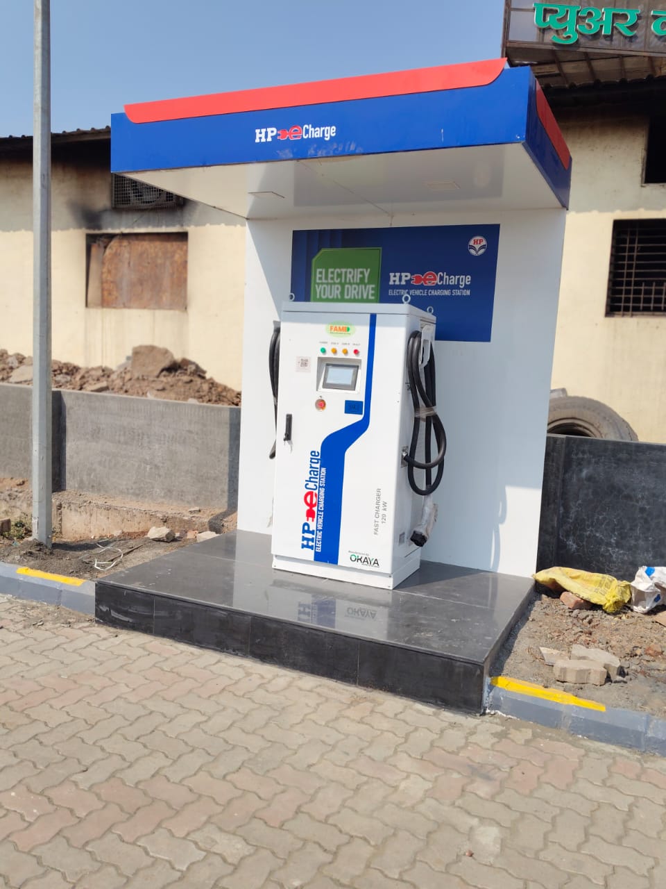 Hindustan Petroleum Corporation Limited - Warzadi, Aurangabad