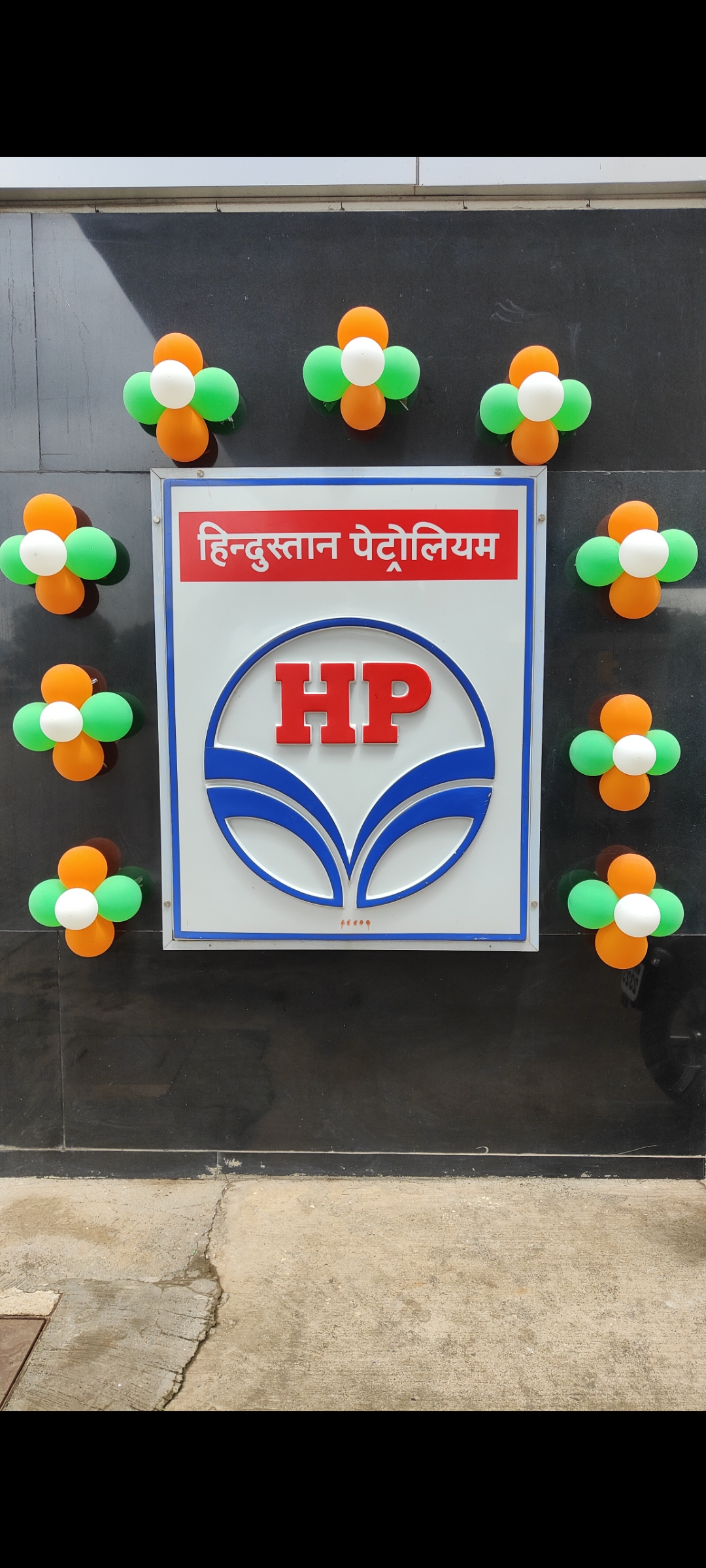 Hindustan Petroleum Corporation Limited - Shirwade Wani, Nashik