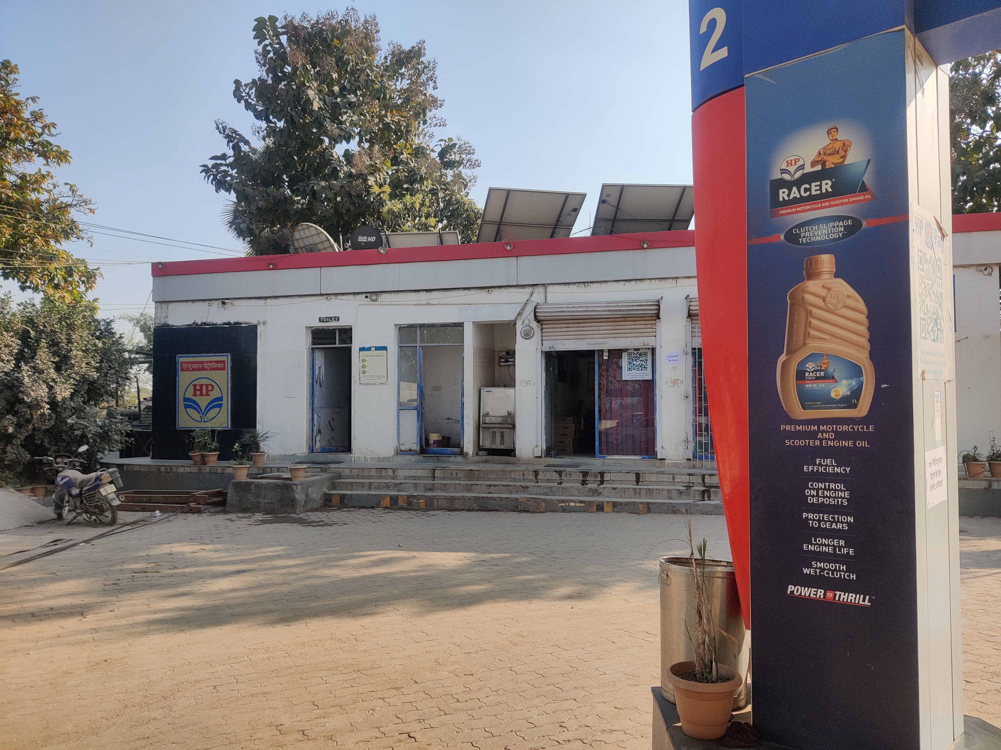 Hindustan Petroleum Corporation Limited - Rajauli East, Nawada