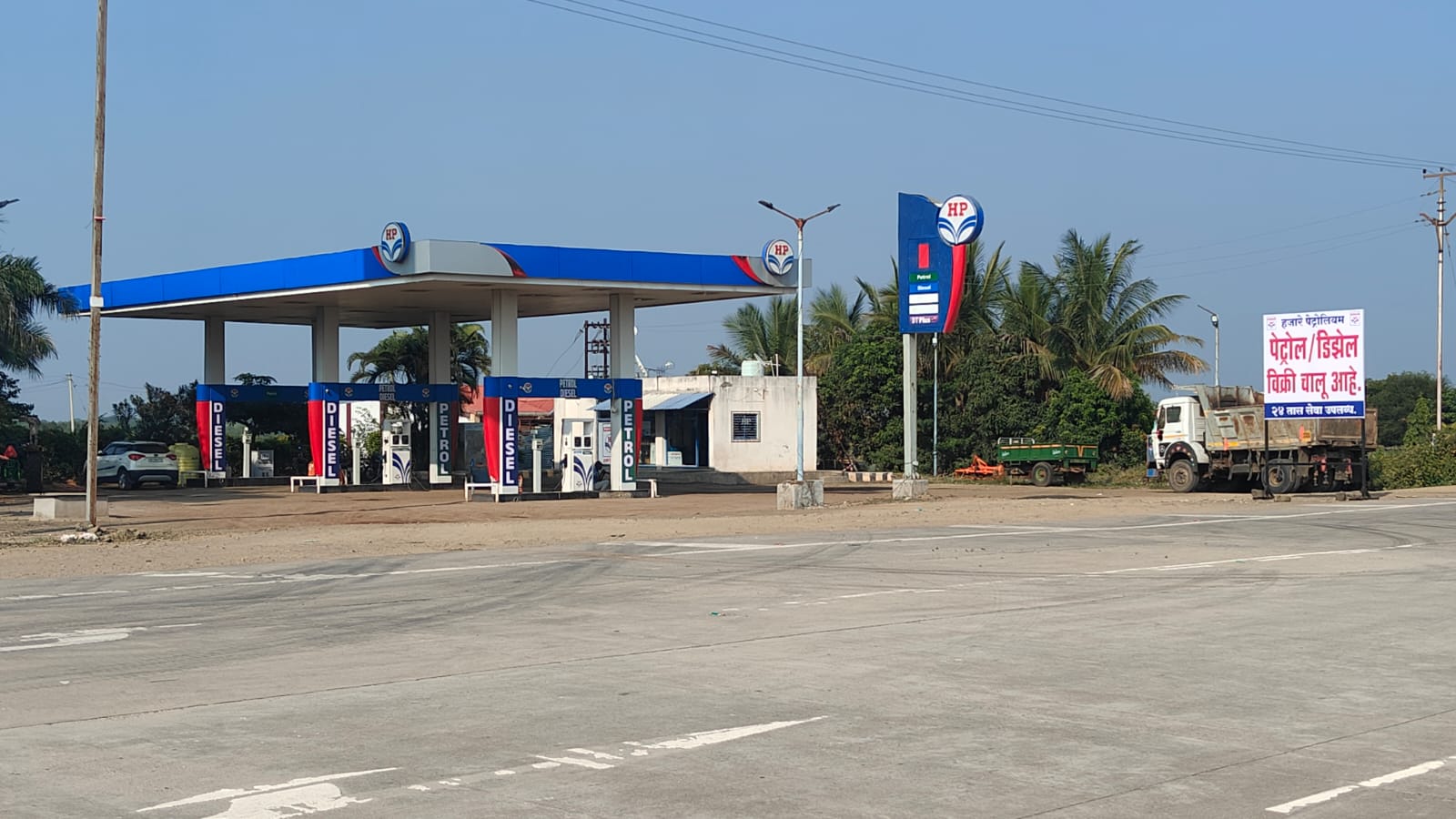 Hindustan Petroleum Corporation Limited - Mangalvedha, Solapur