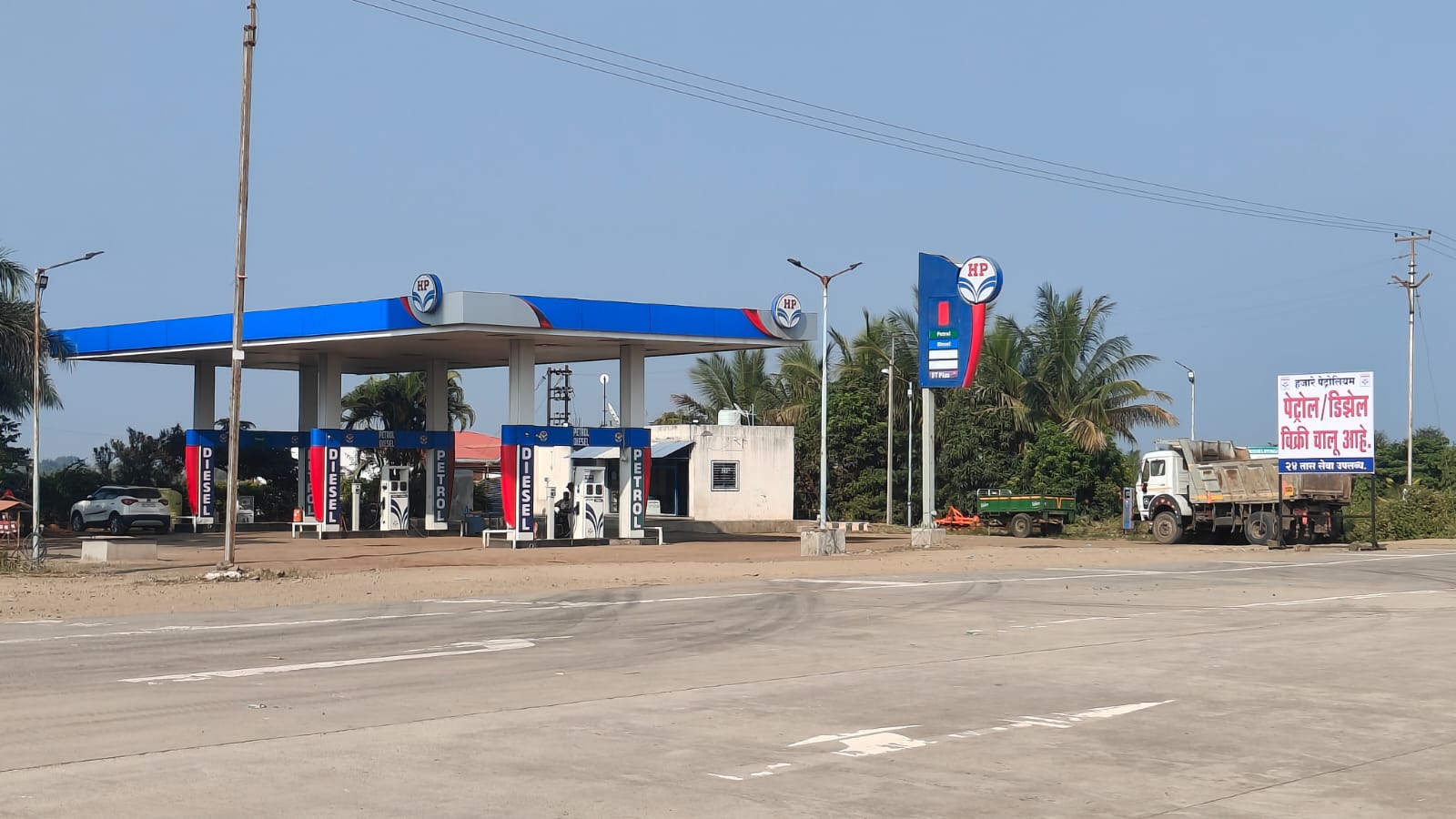 Hindustan Petroleum Corporation Limited - Mangalvedha, Solapur