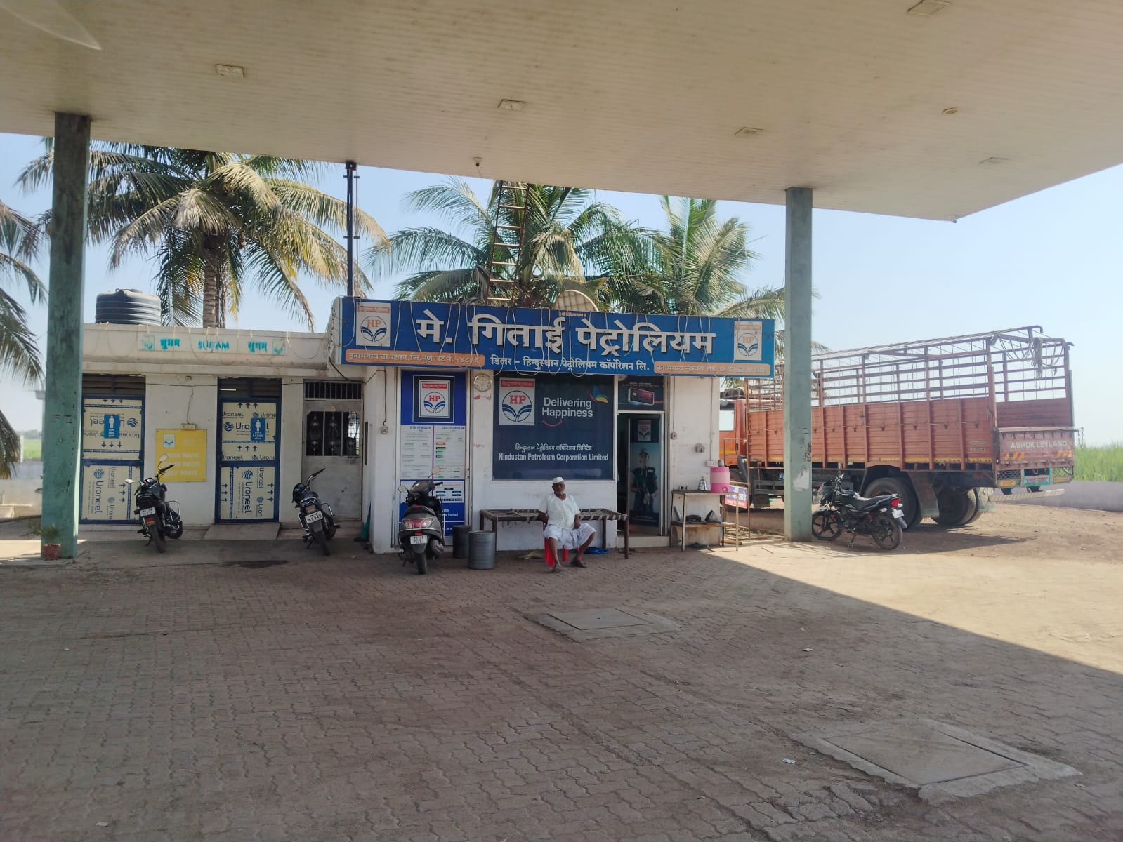 Hindustan Petroleum Corporation Limited - Inamgaon, Pune