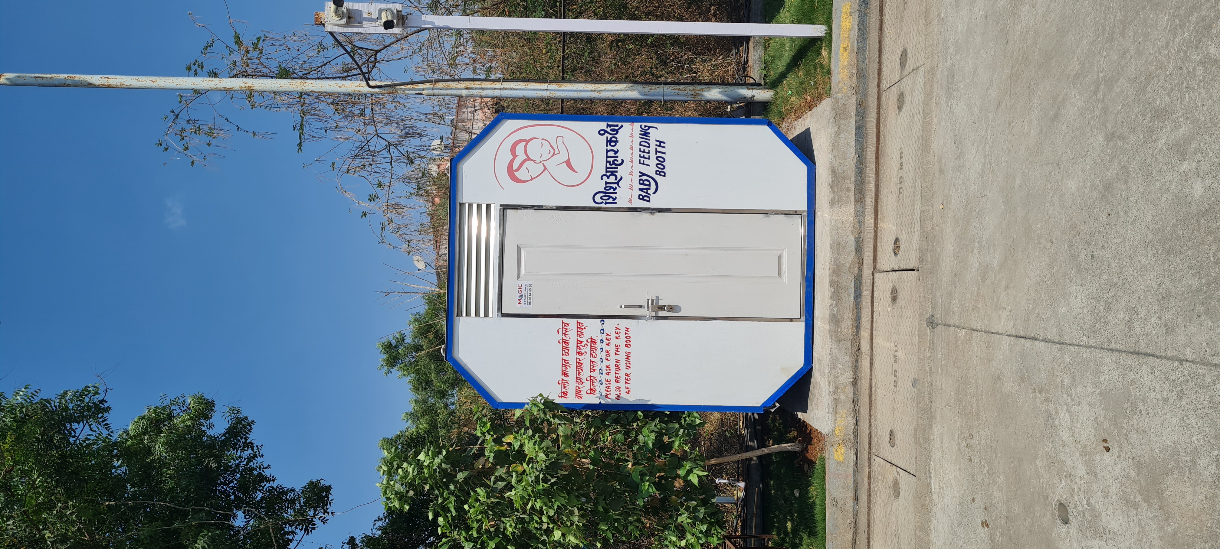 Hindustan Petroleum Corporation Limited - Gorhe Bk, Pune