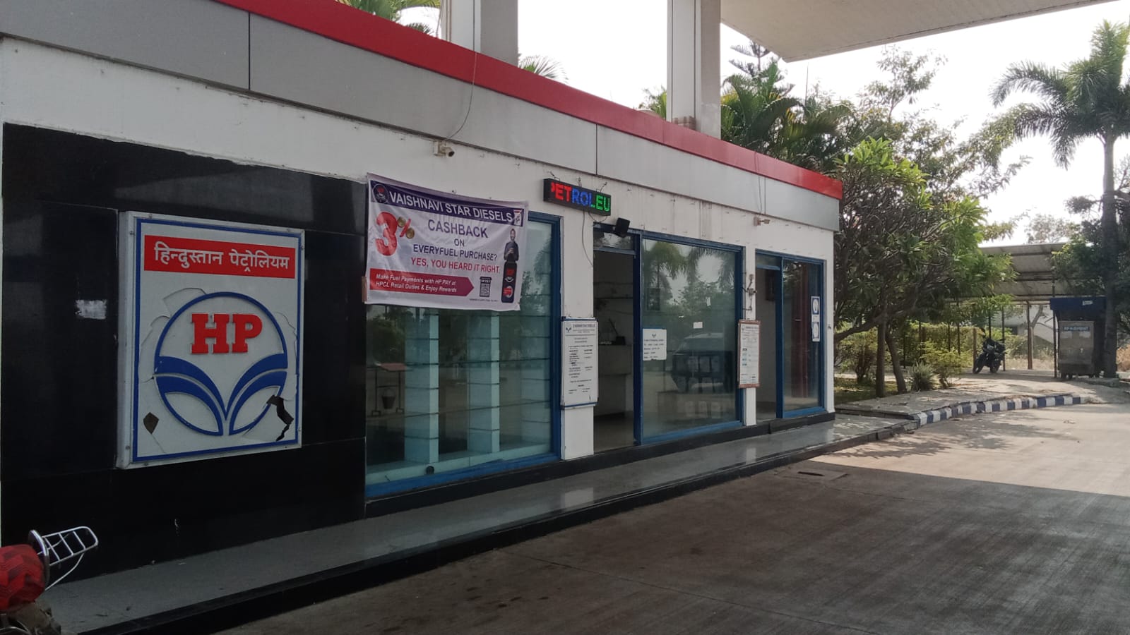 Hindustan Petroleum Corporation Limited - Takali, Solapur