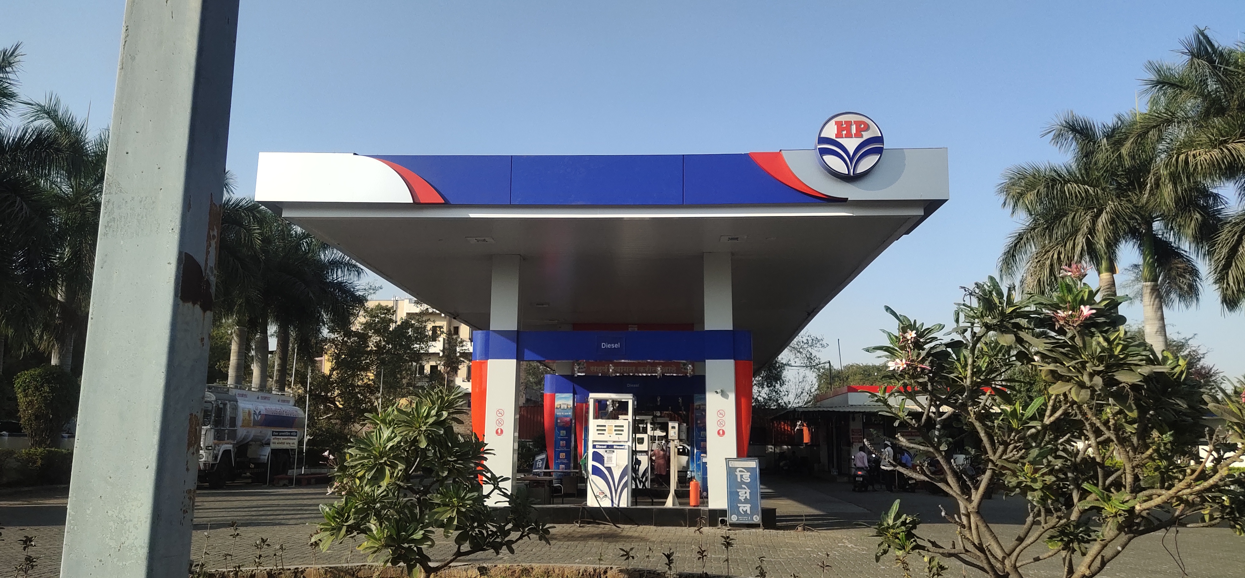 Hindustan Petroleum Corporation Limited - Jalochi, Baramati