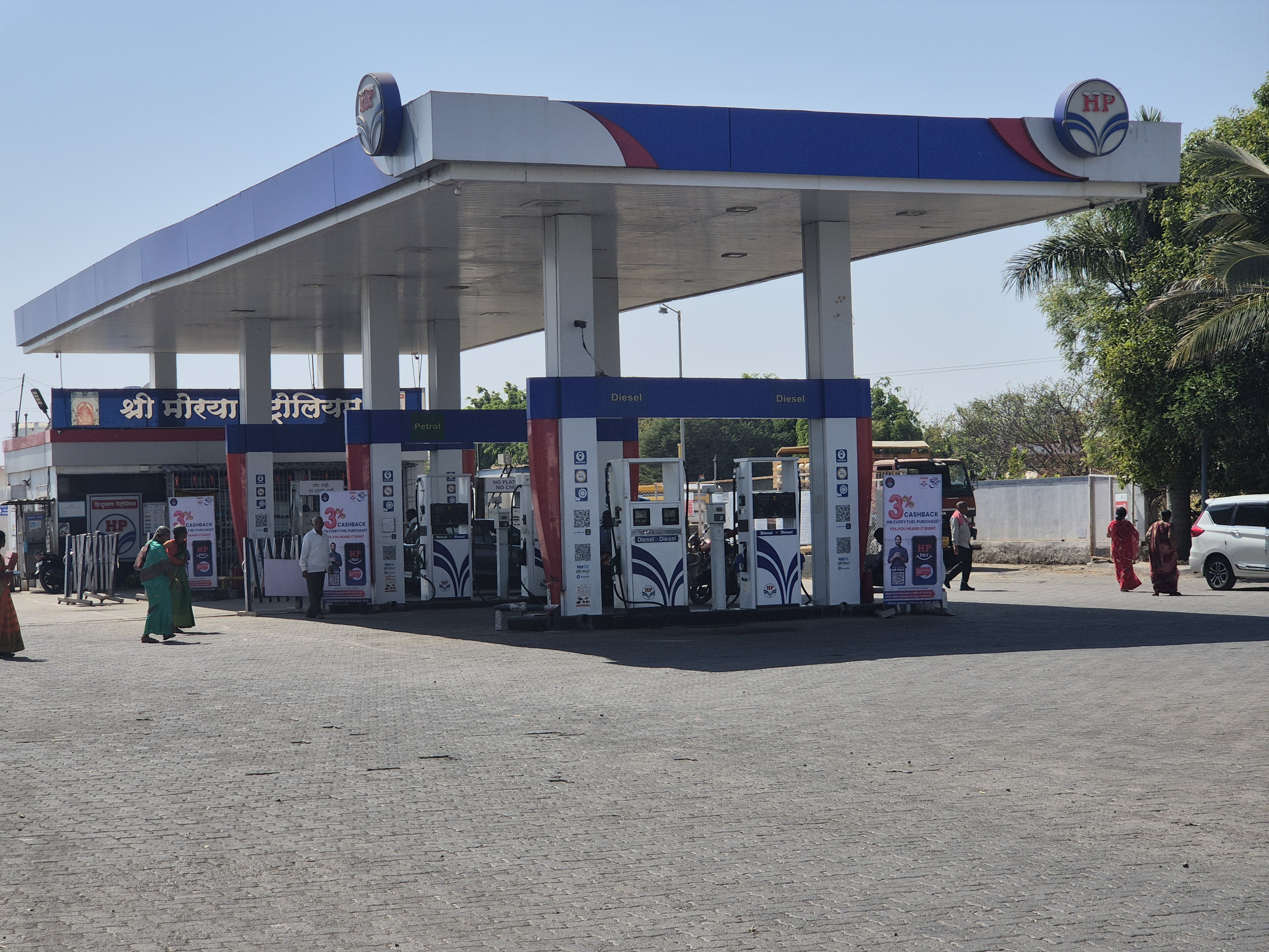 Hindustan Petroleum Corporation Limited - Morgaon, Pune