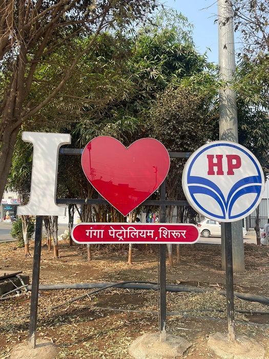 Hindustan Petroleum Corporation Limited - Shirur, Pune
