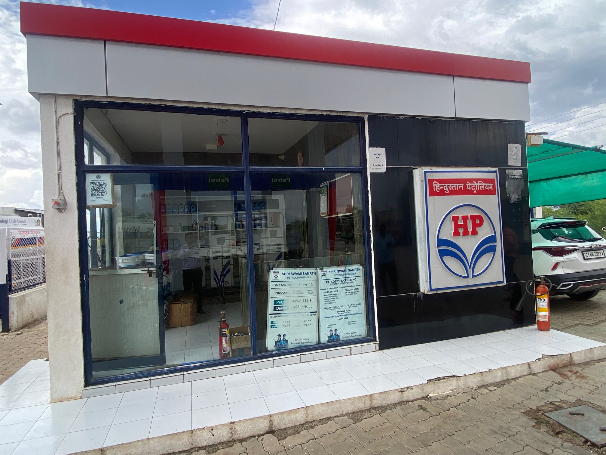 Hindustan Petroleum Corporation Limited - Bembali, Osmanabad