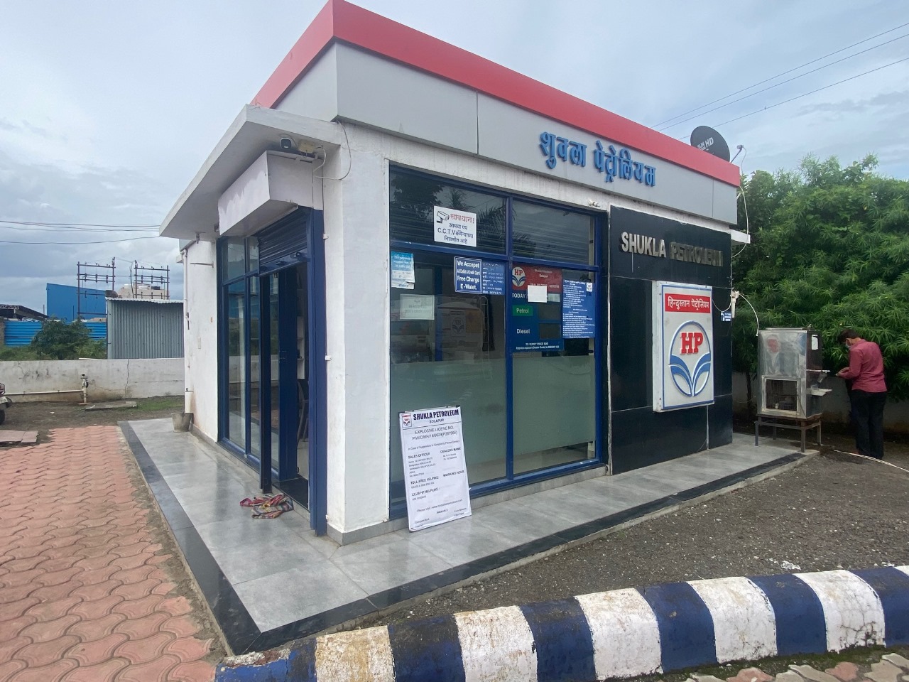 Hindustan Petroleum Corporation Limited - Shelgaon, Barshi