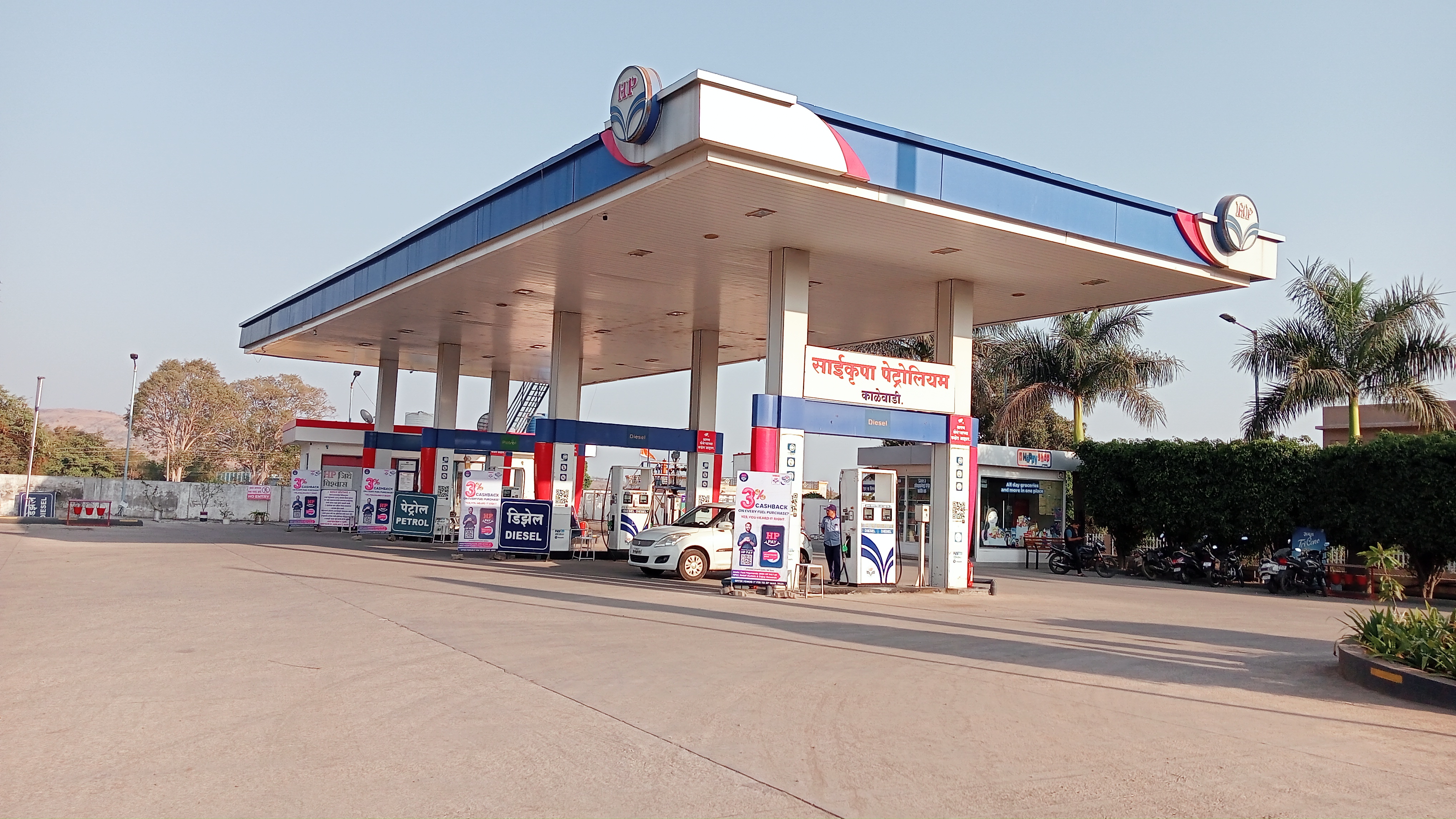 Hindustan Petroleum Corporation Limited - Kalewadi, Pune