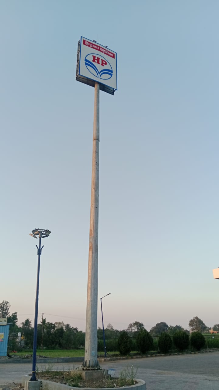 Hindustan Petroleum Corporation Limited - Jategaon Bk, Pune