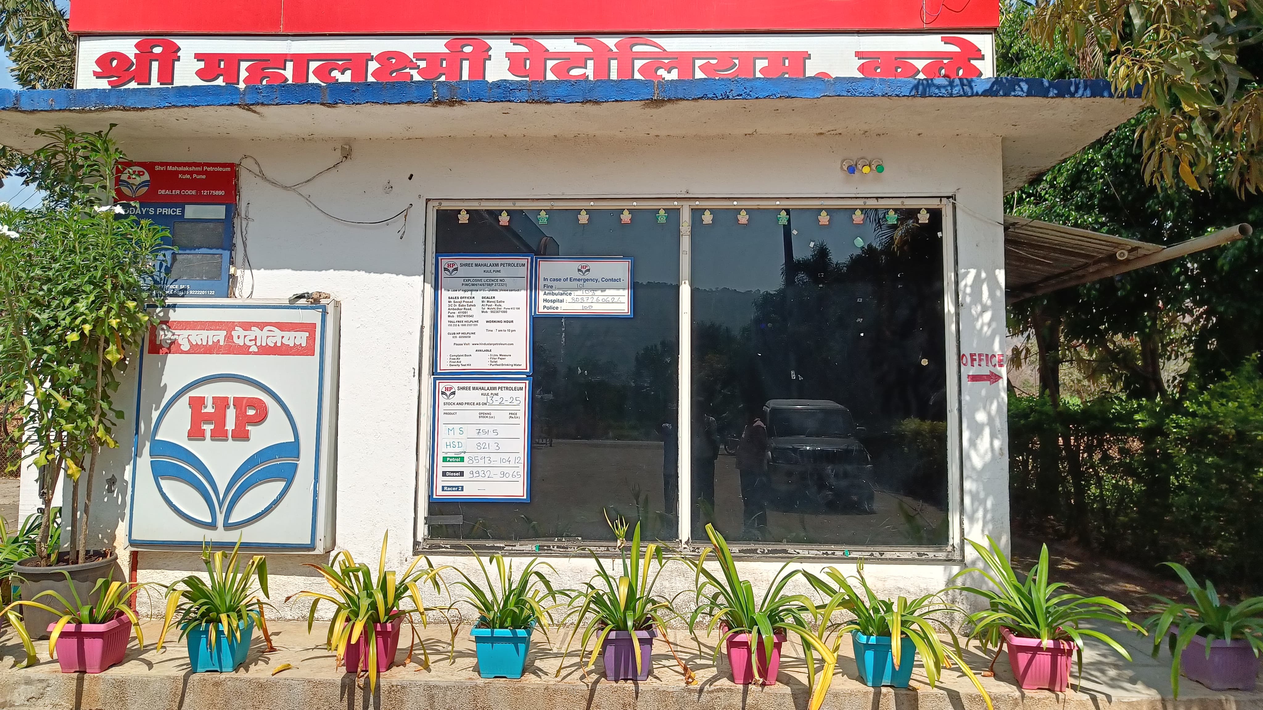 Hindustan Petroleum Corporation Limited - Kule, Pune