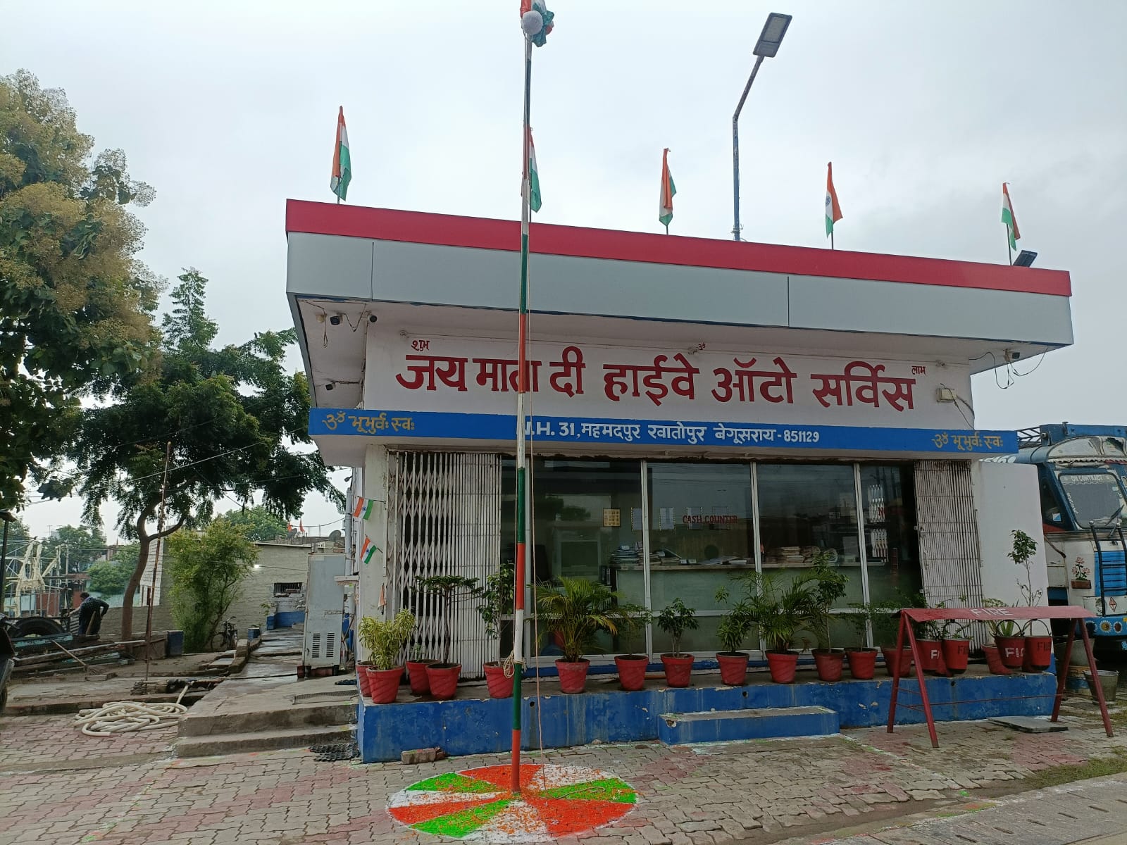 Hindustan Petroleum Corporation Limited - Khatopur, Katihar