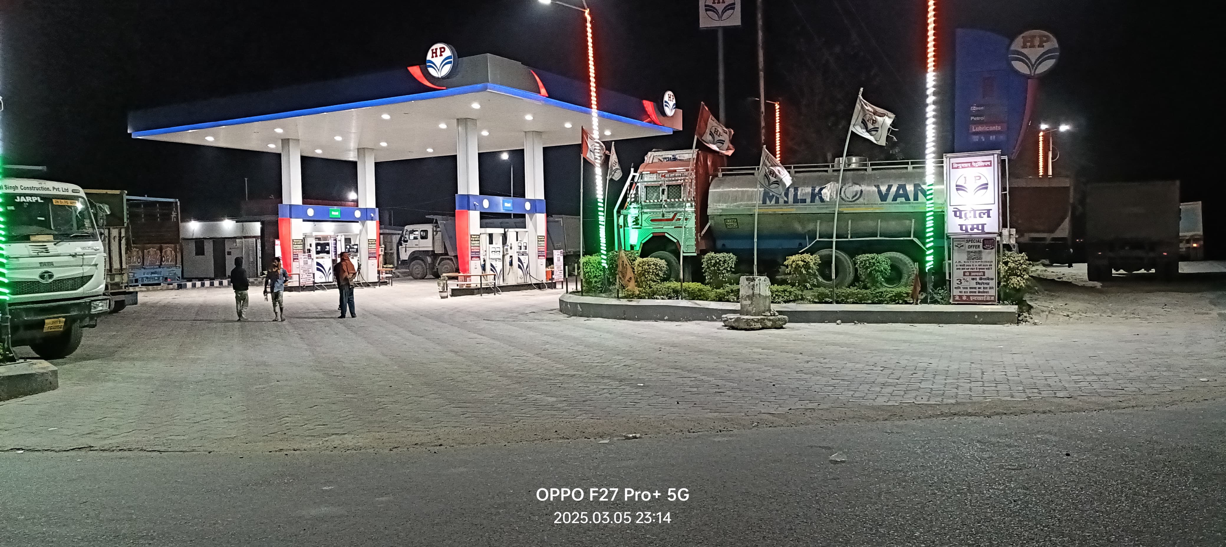 Hindustan Petroleum Corporation Limited - Bakhri Buzurg, Samastipur