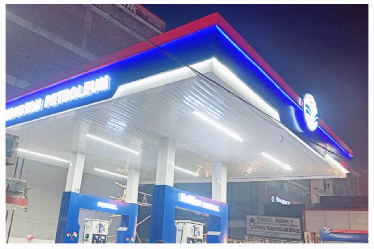 Hindustan Petroleum Corporation Limited - Golghar, Gorakhpur