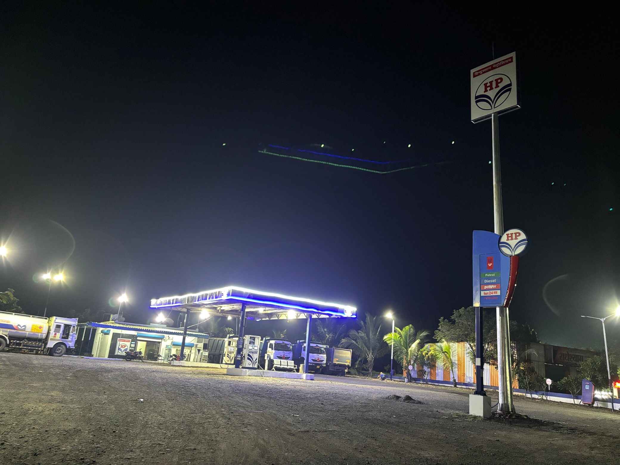 Hindustan Petroleum Corporation Limited - Bhatangali, Latur