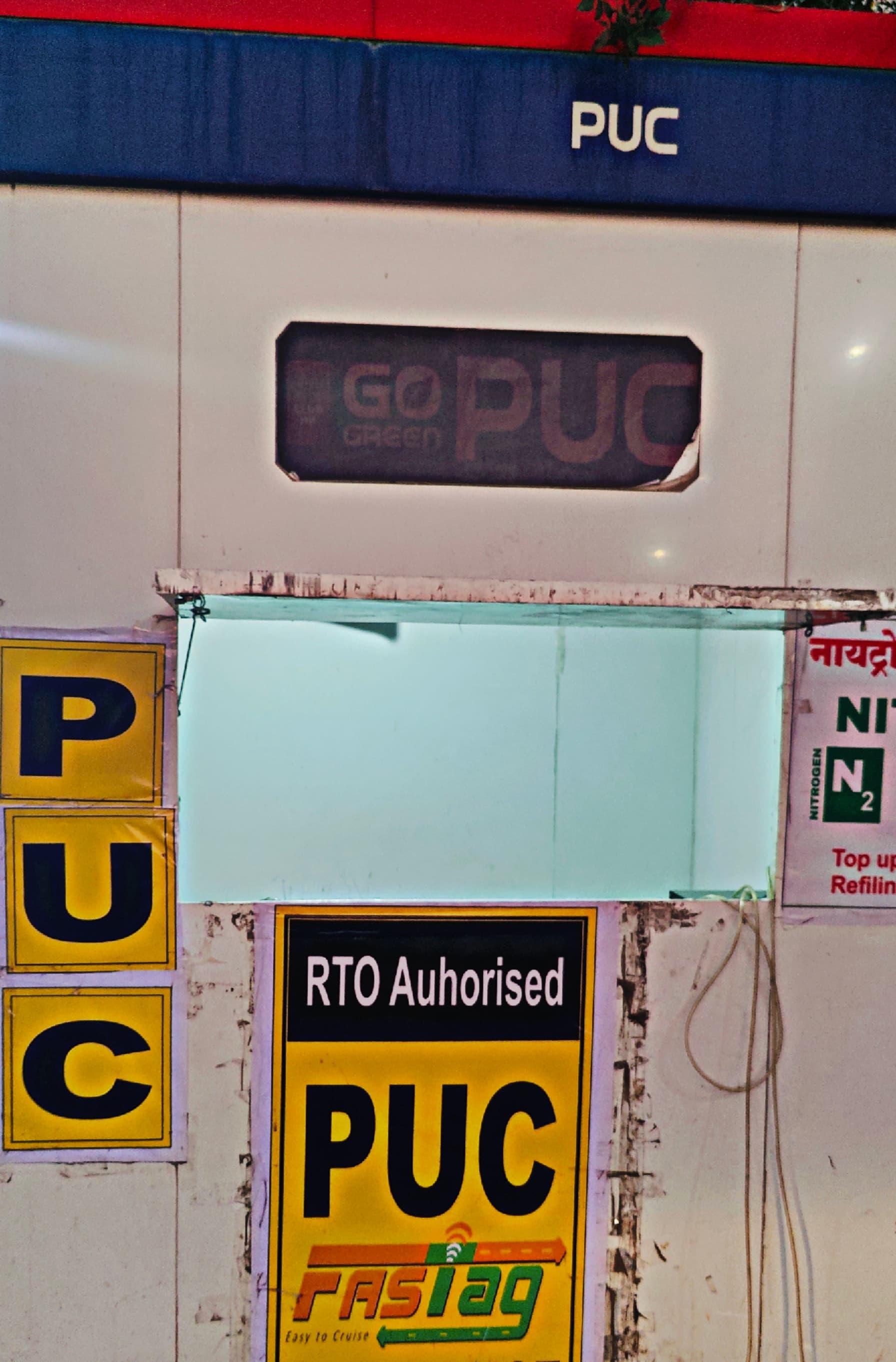 Hindustan Petroleum Corporation Limited - Wagholi, Pune